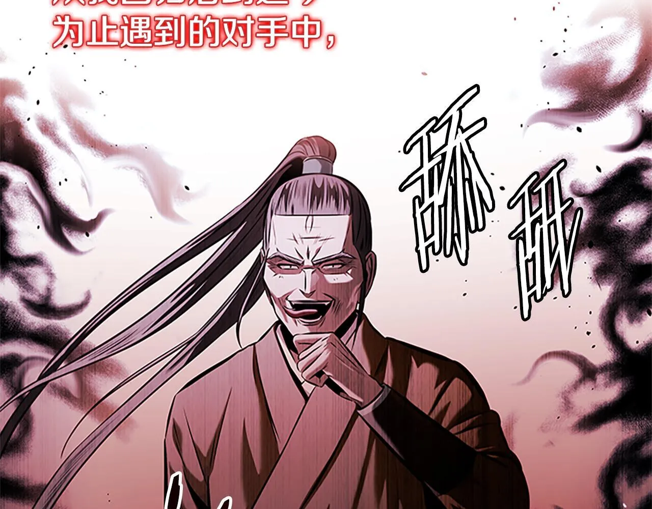 第53话 强敌来袭98