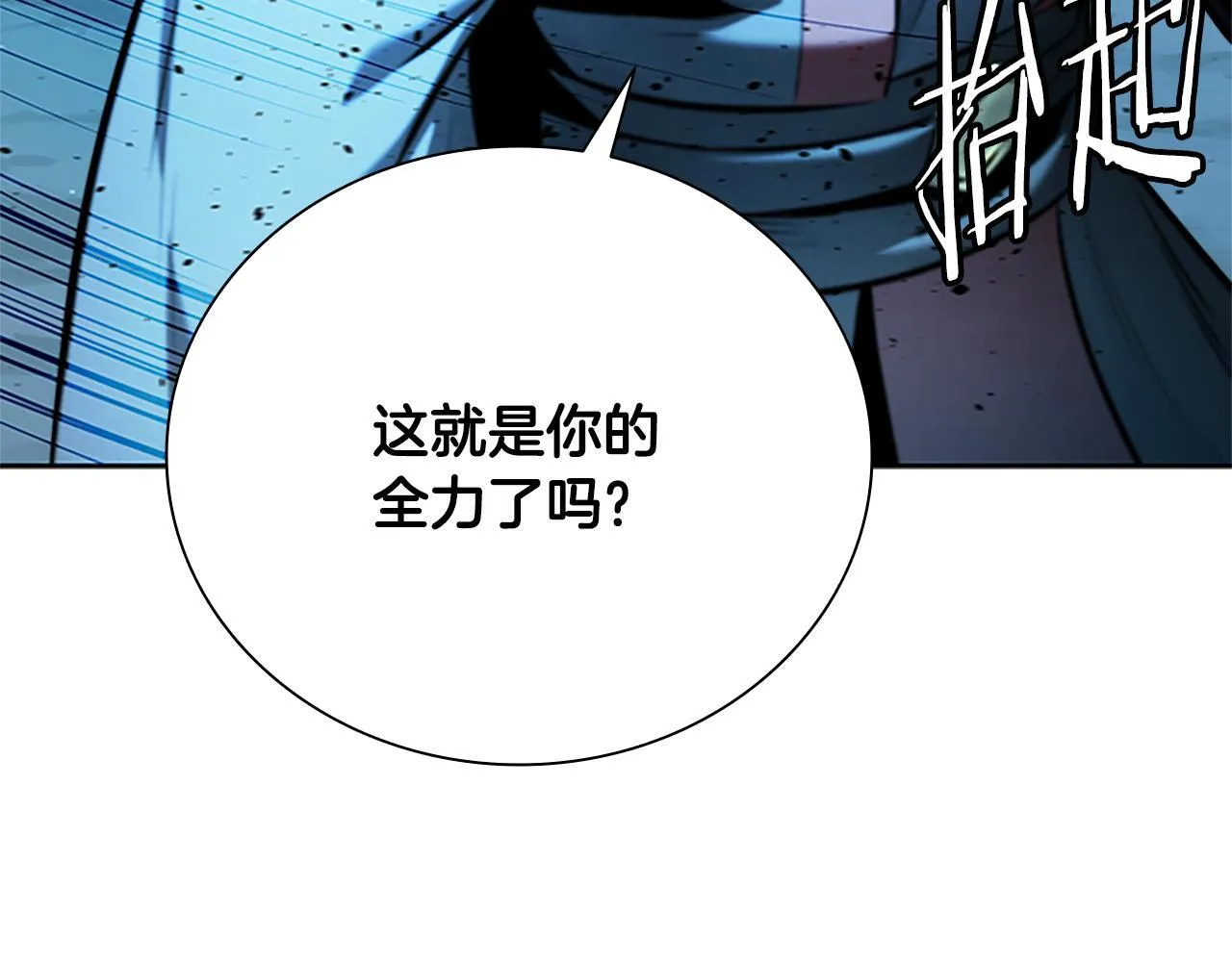 第46话 让我再次送你上路63