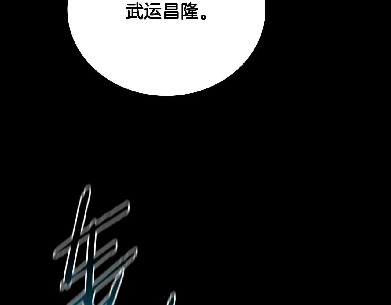 第45话 可怕的阵法80