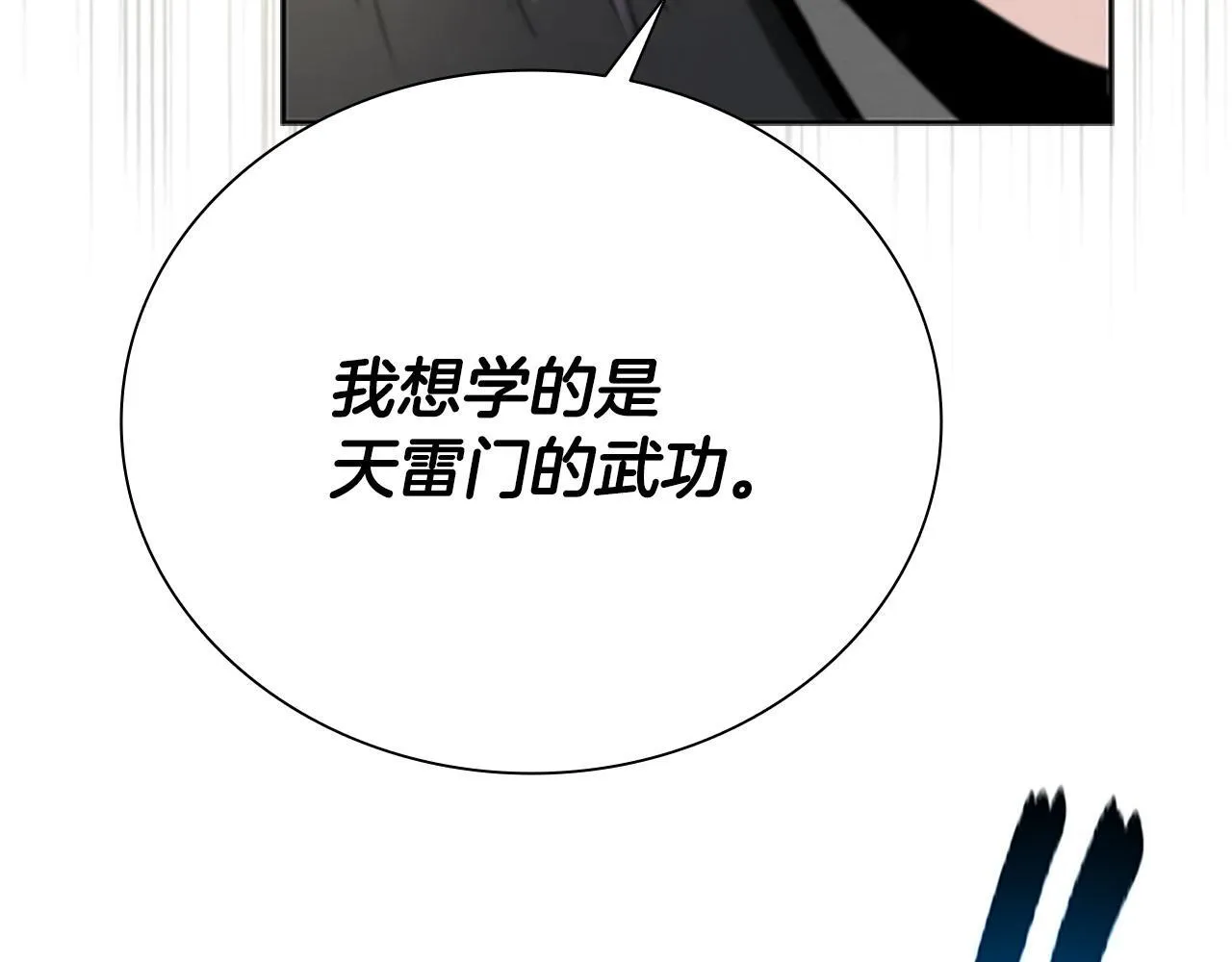 第10话 单刀直入163