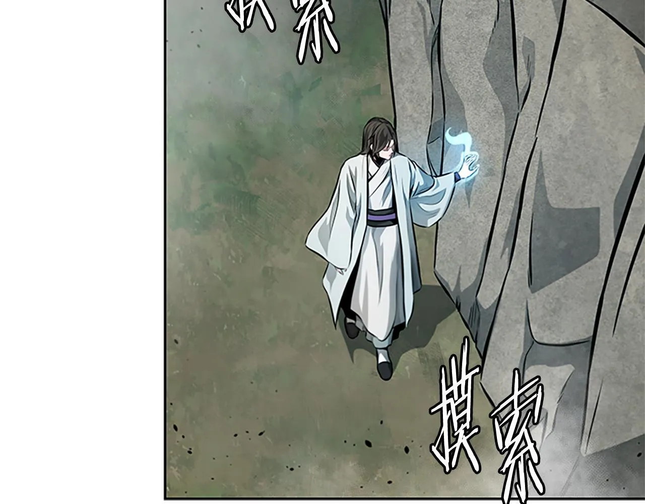 第44话 前往秘洞151
