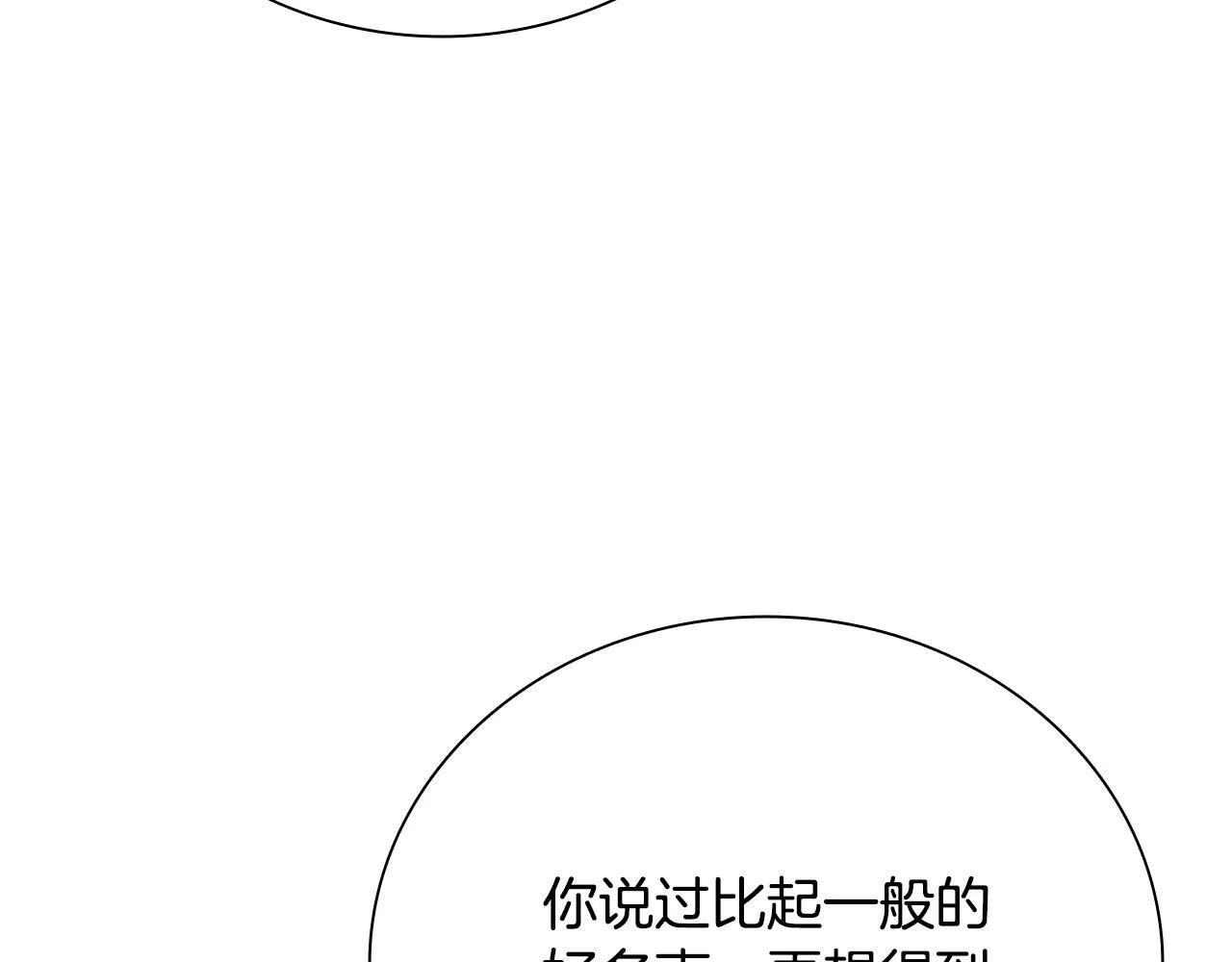第48话 再遇道长154