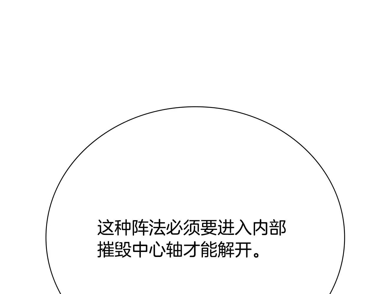 第44话 前往秘洞194