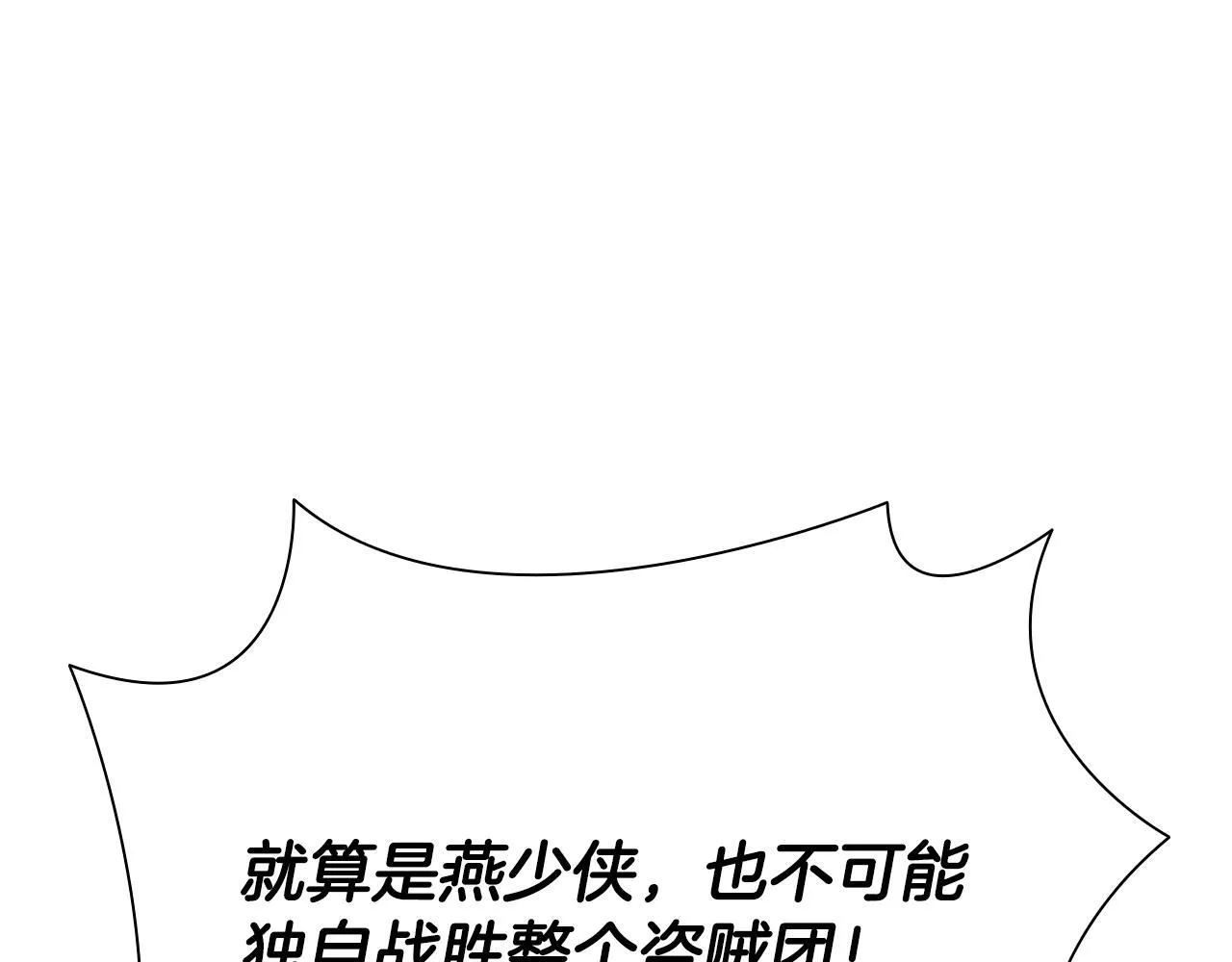 第49话 你到底是何方神圣239