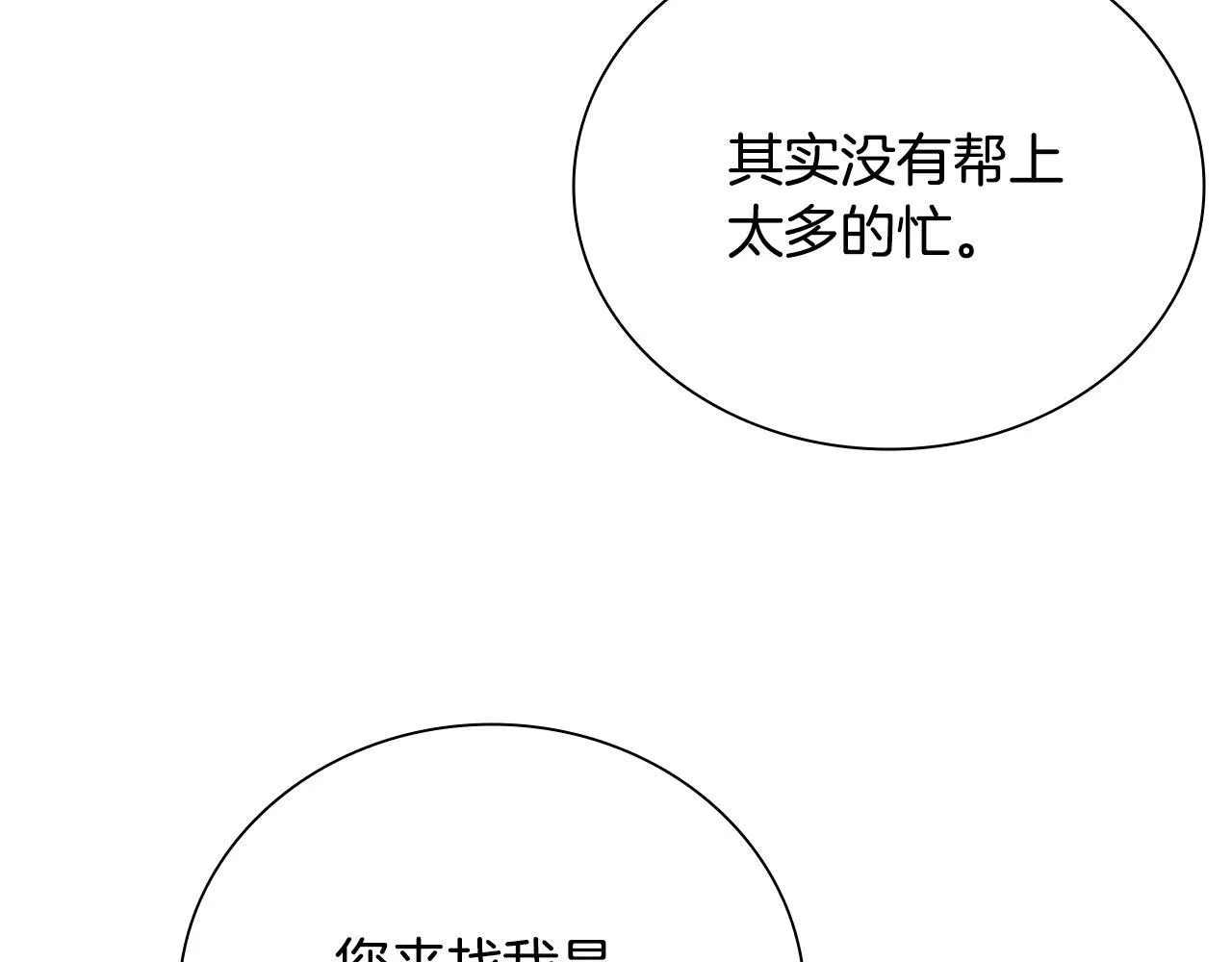 第5话 崭露头角160