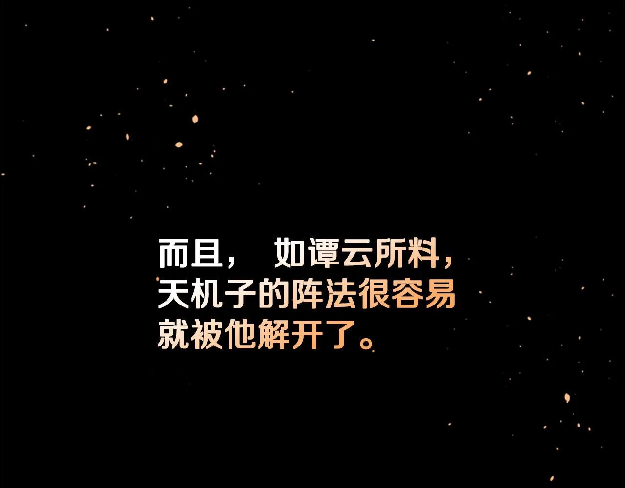 第44话 前往秘洞179