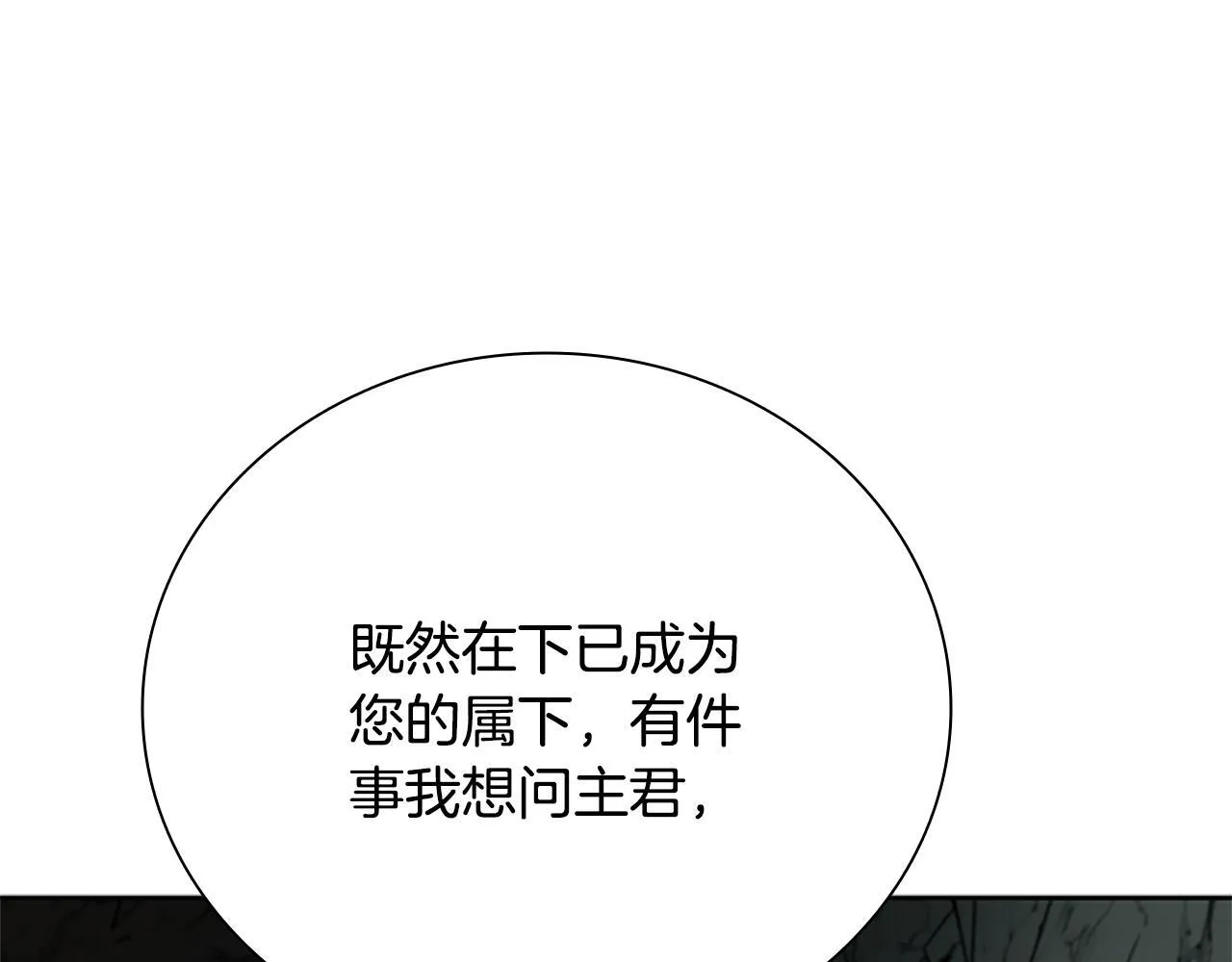 第47话 险象环生241