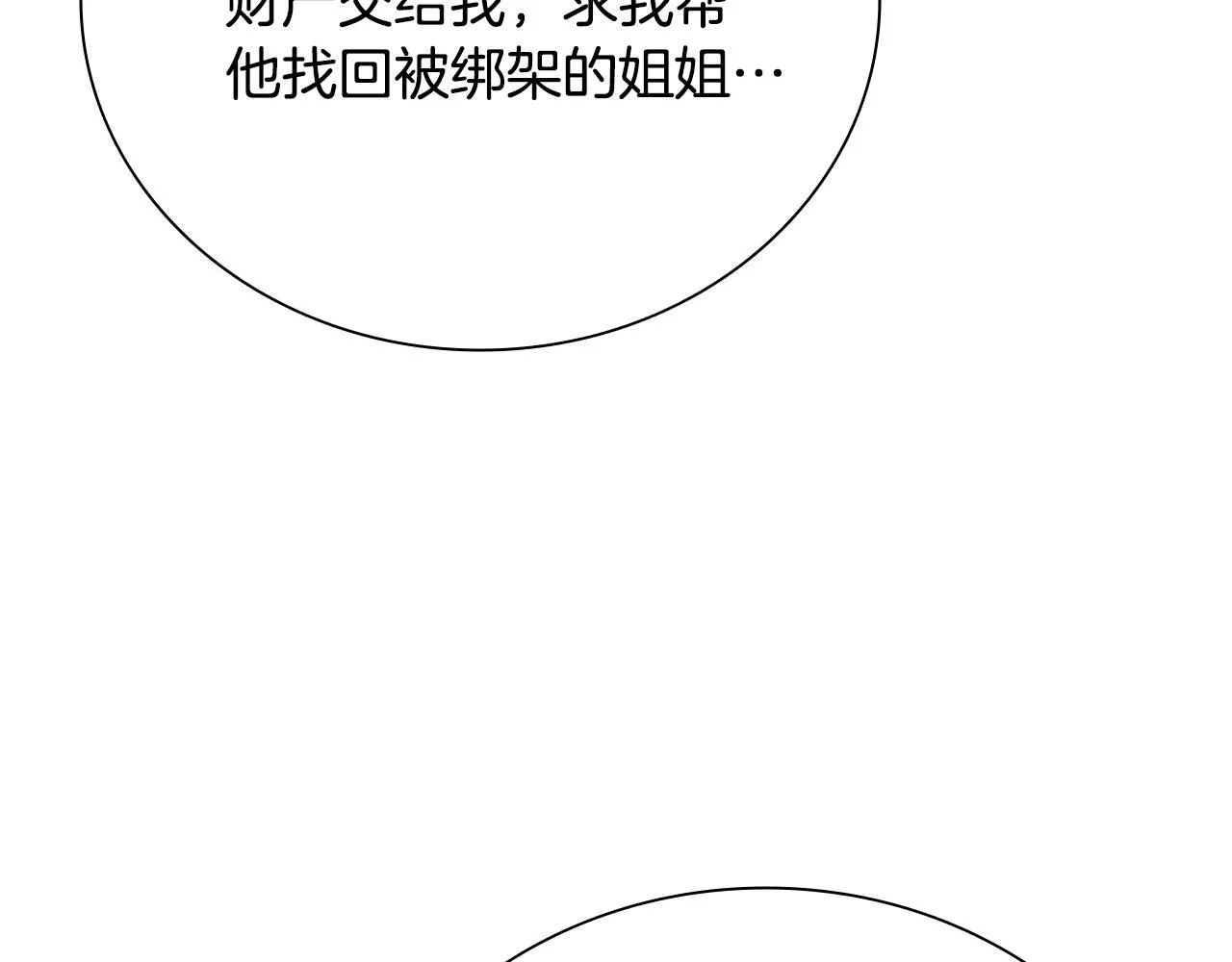 第49话 你到底是何方神圣88