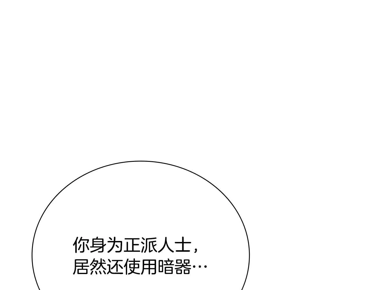 第24话 单枪匹马131