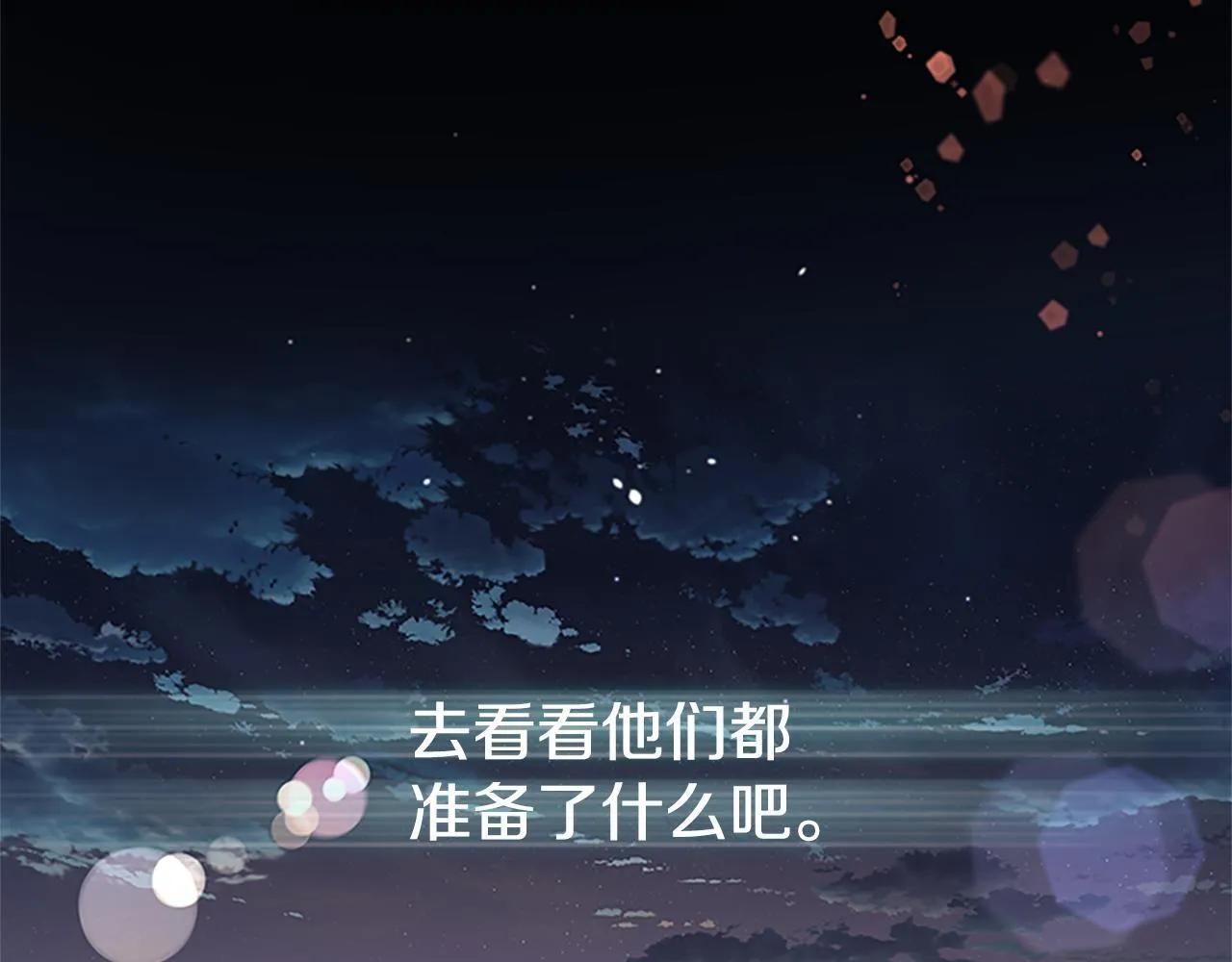 第20话 来自下五门的善意236