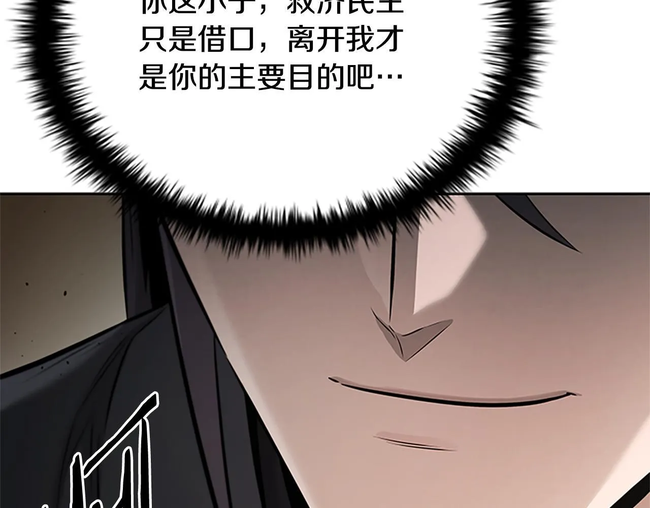 第44话 前往秘洞56