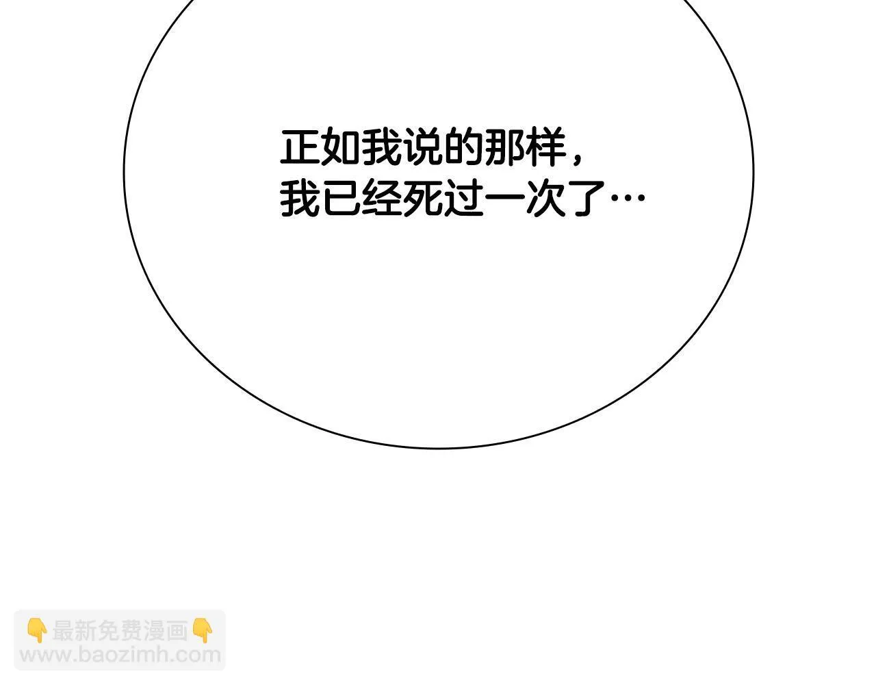 第47话 险象环生267