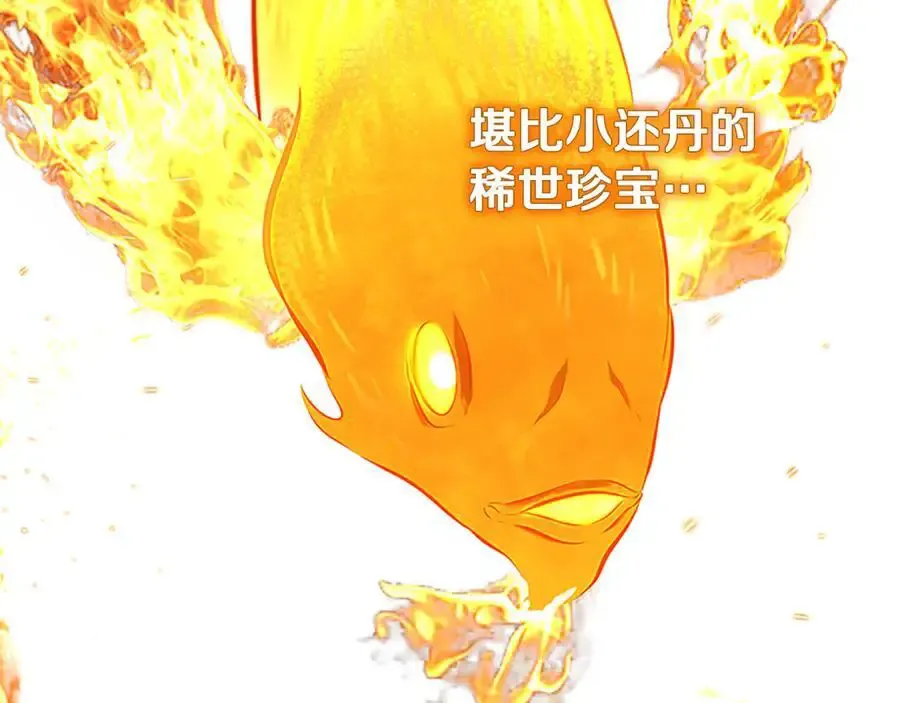 第64话 准备抓大鱼86