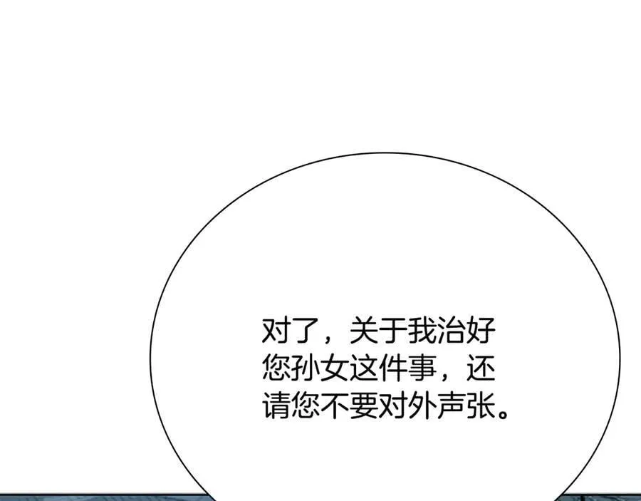 第64话 准备抓大鱼129