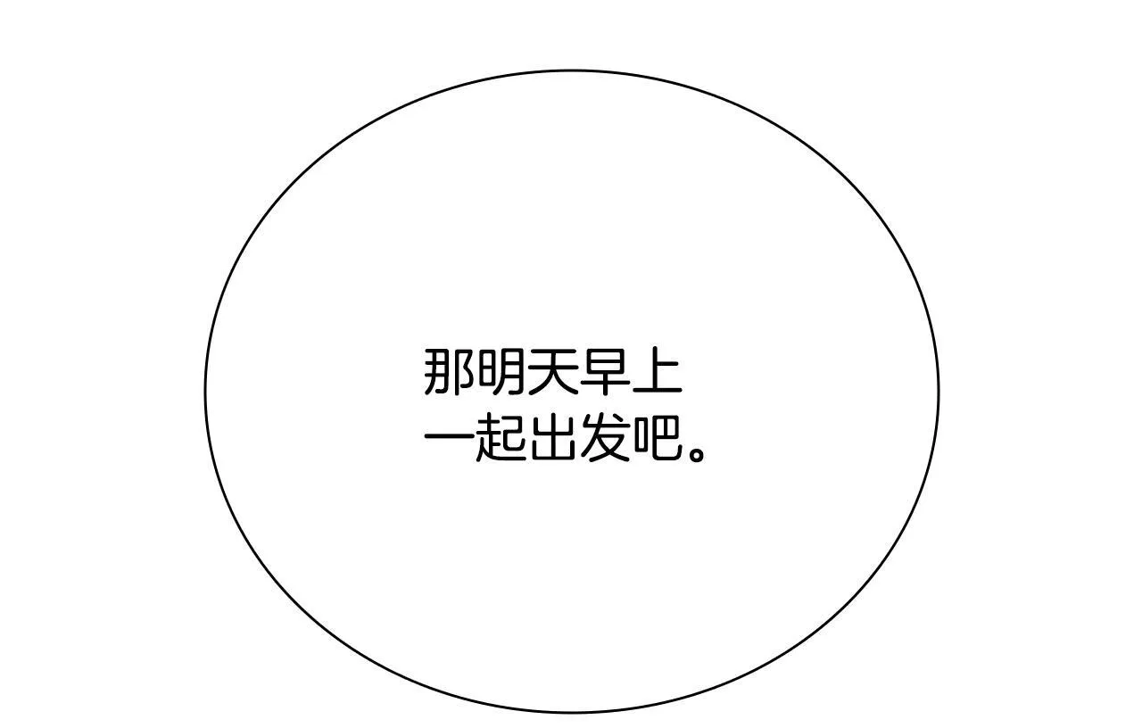 第39话 神秘的女人170