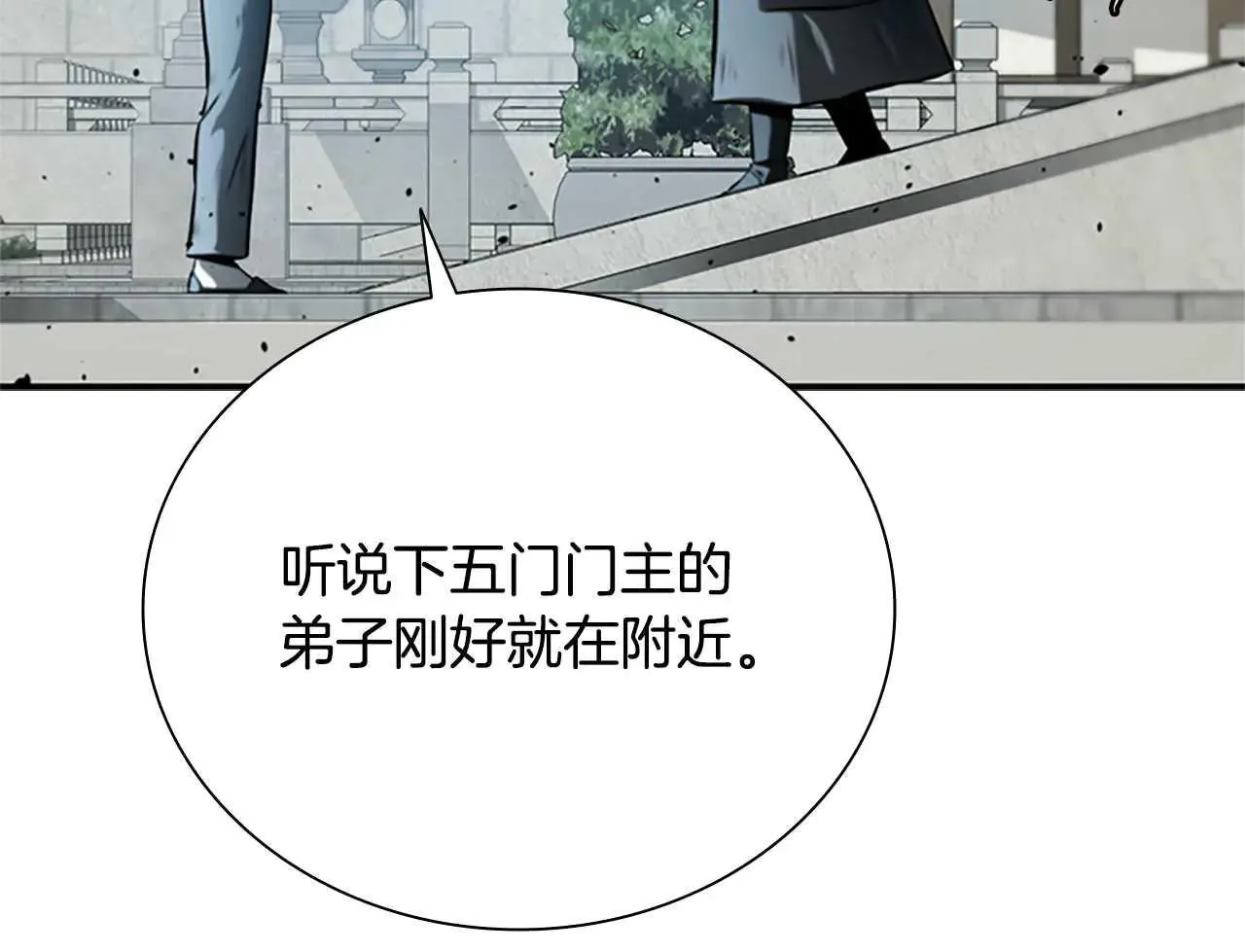 第25话 潜入析家庄94
