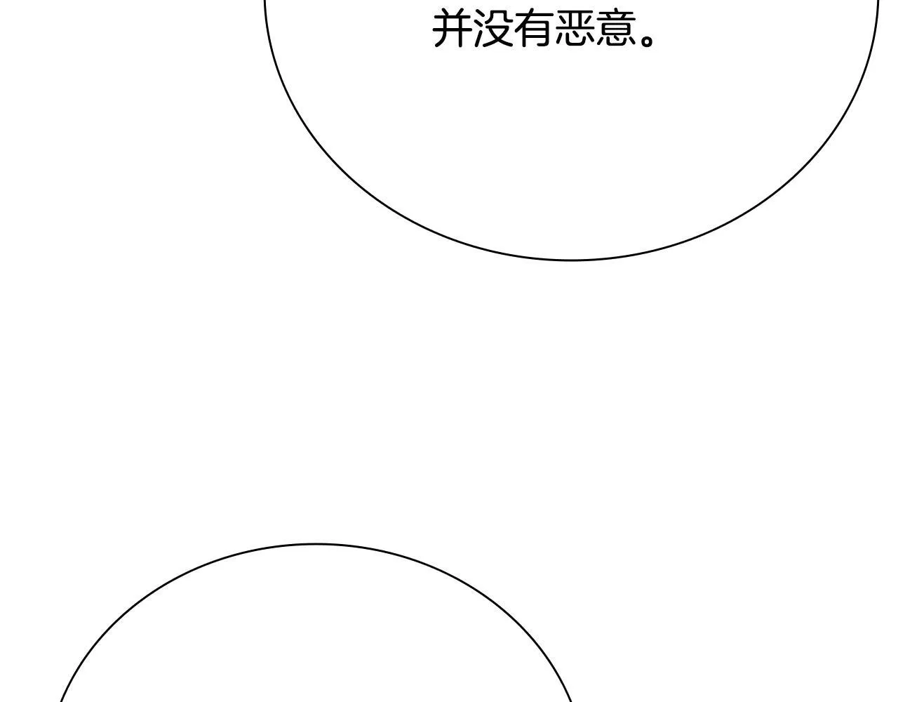 第41话 突现魔人85