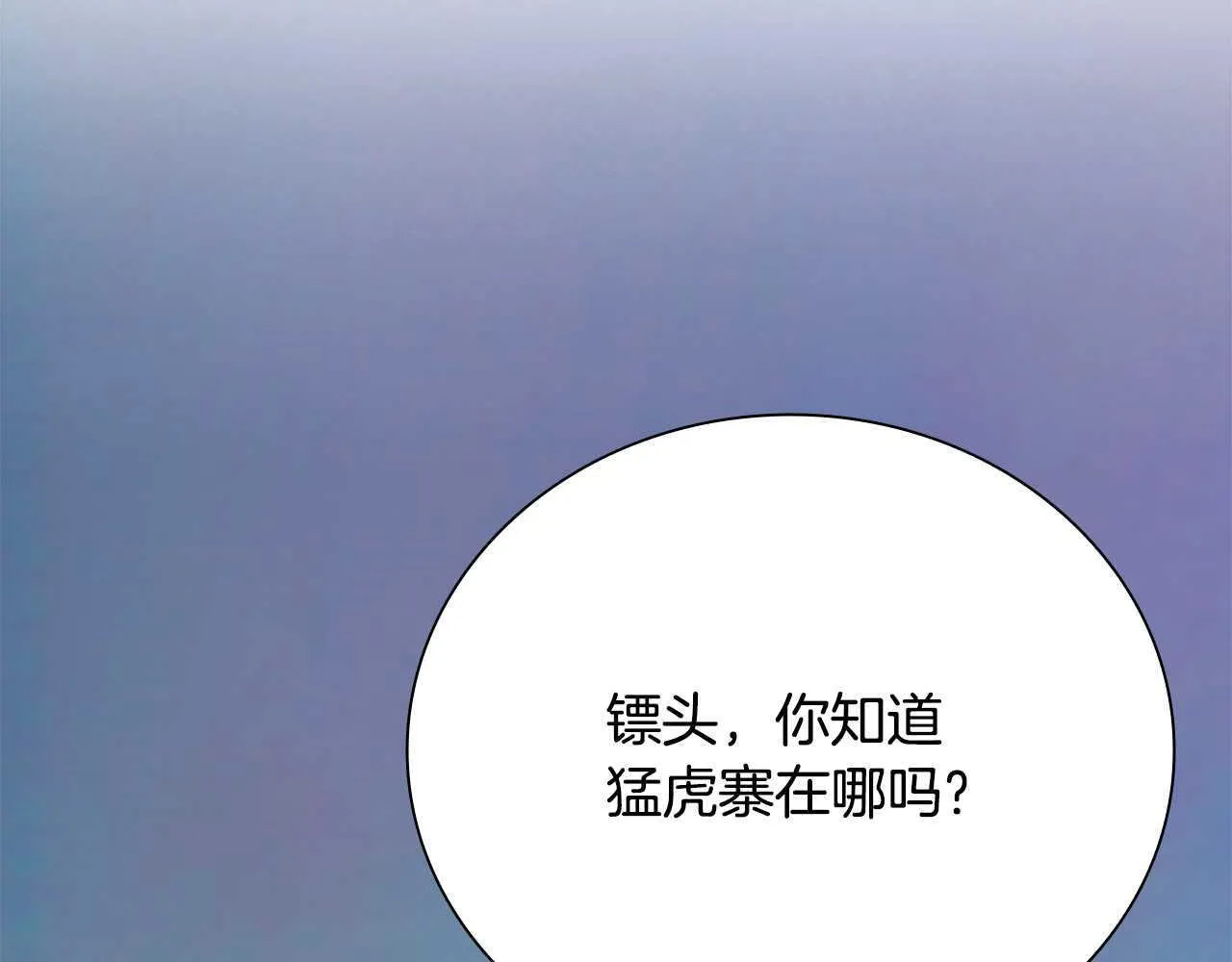 第32话 只是为了洗衣服120