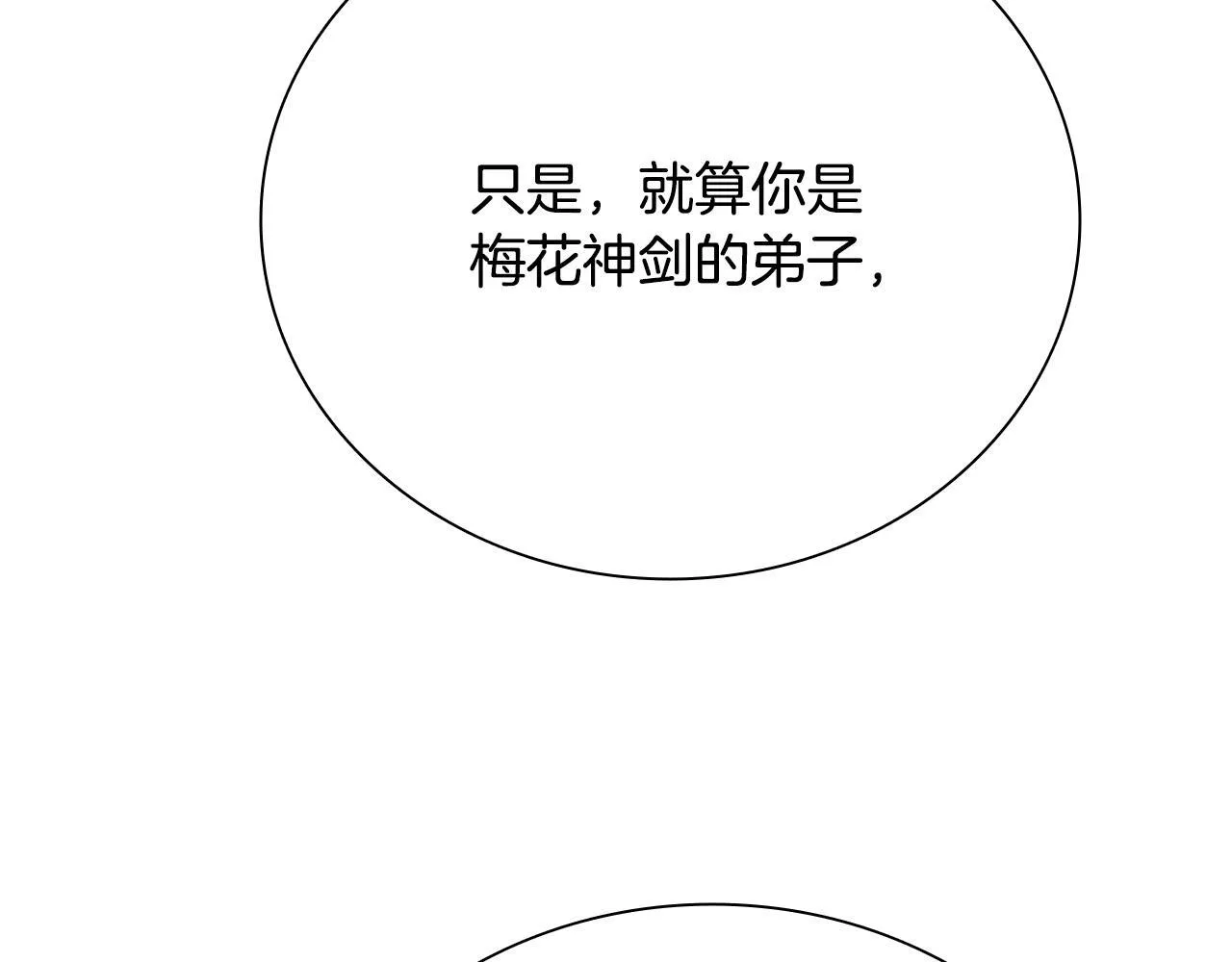 第38话 沦为马伕108