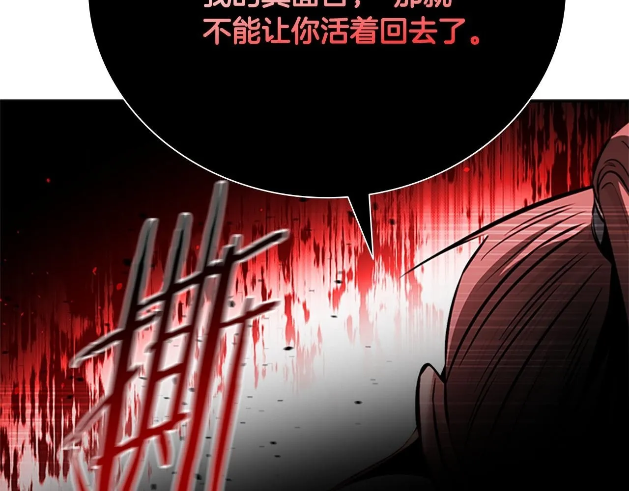 第41话 突现魔人240