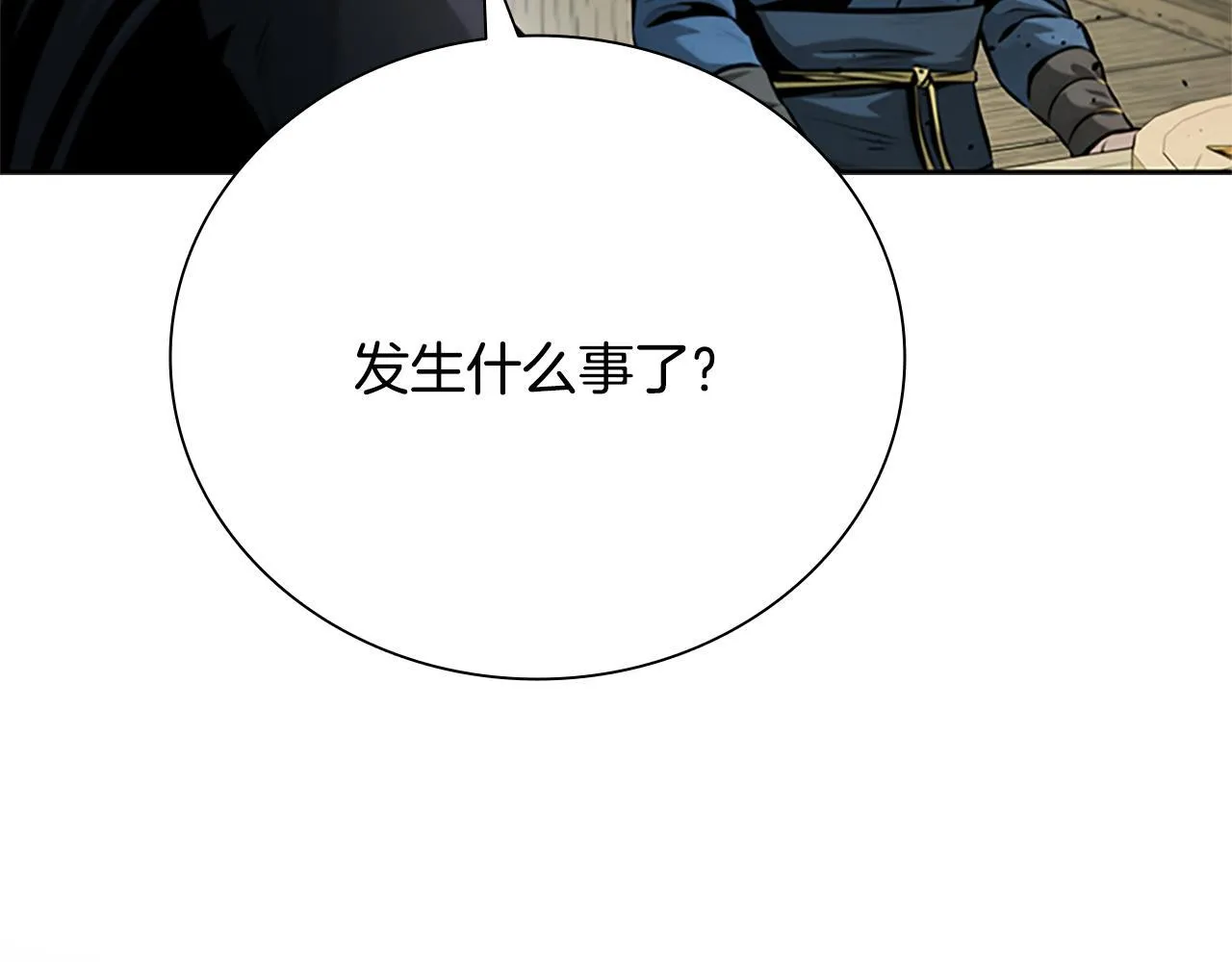 第33话 全城戒严73