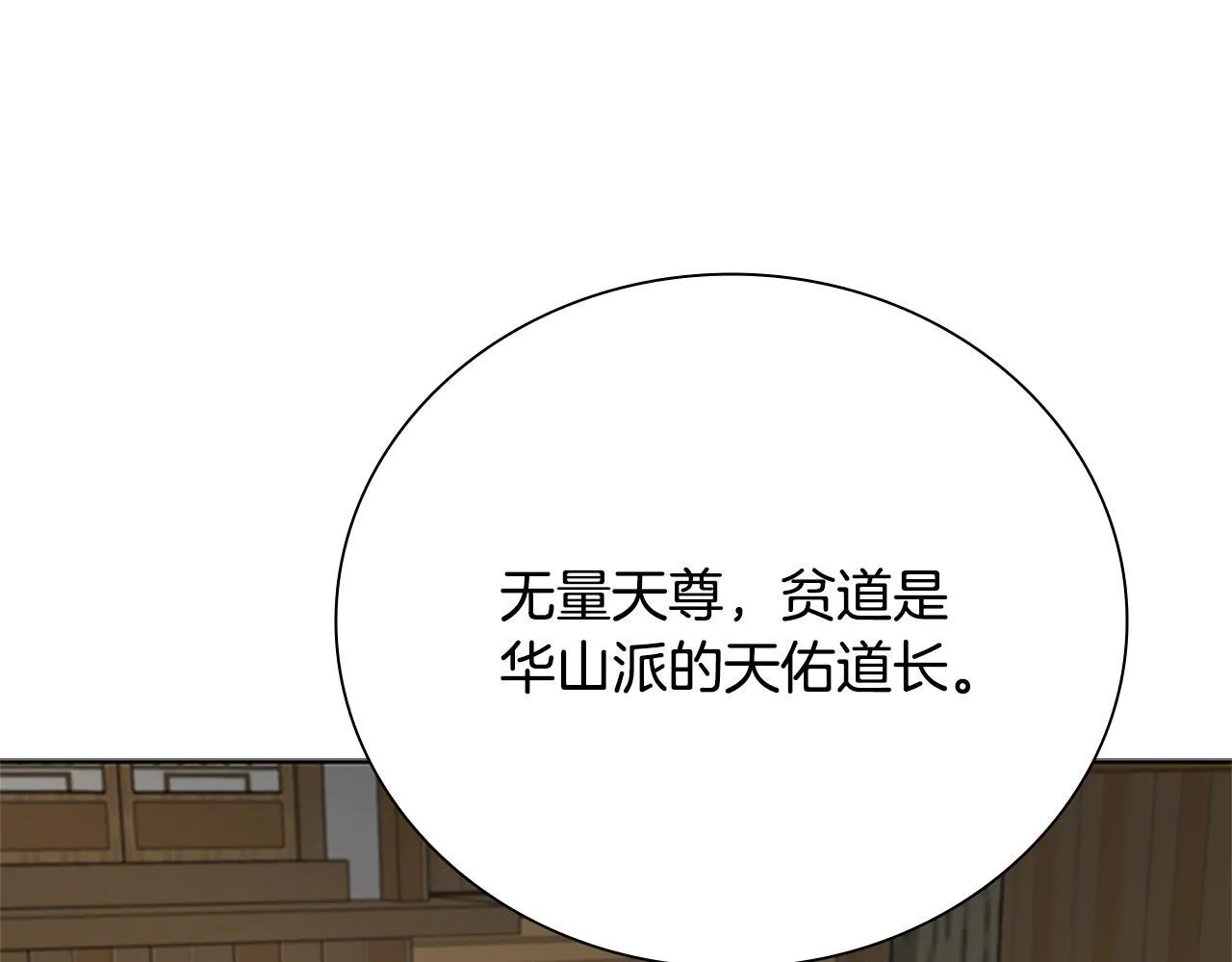 第33话 全城戒严159