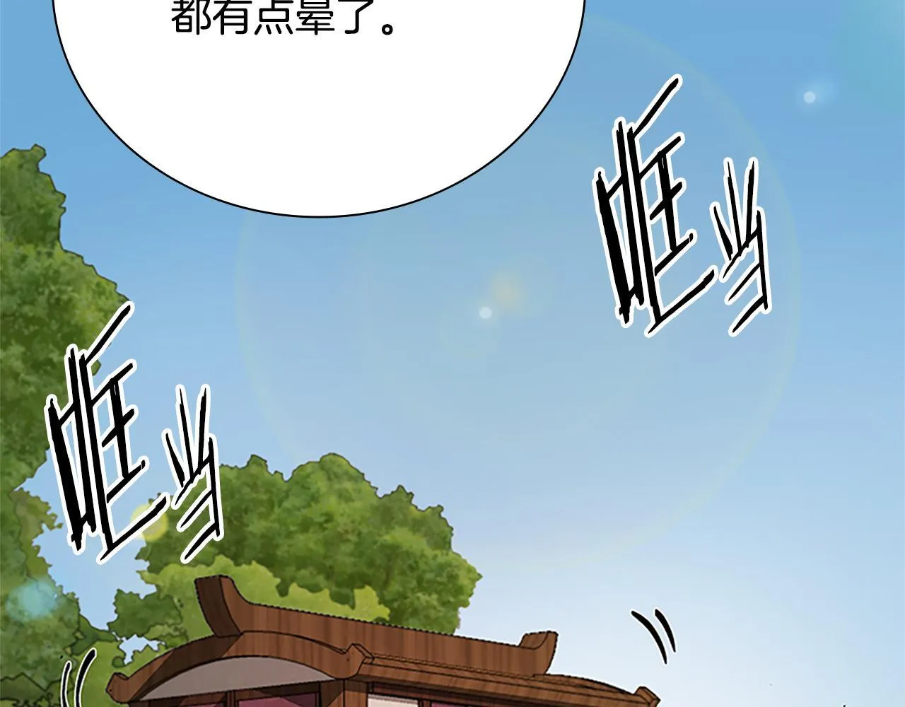 第38话 沦为马伕225