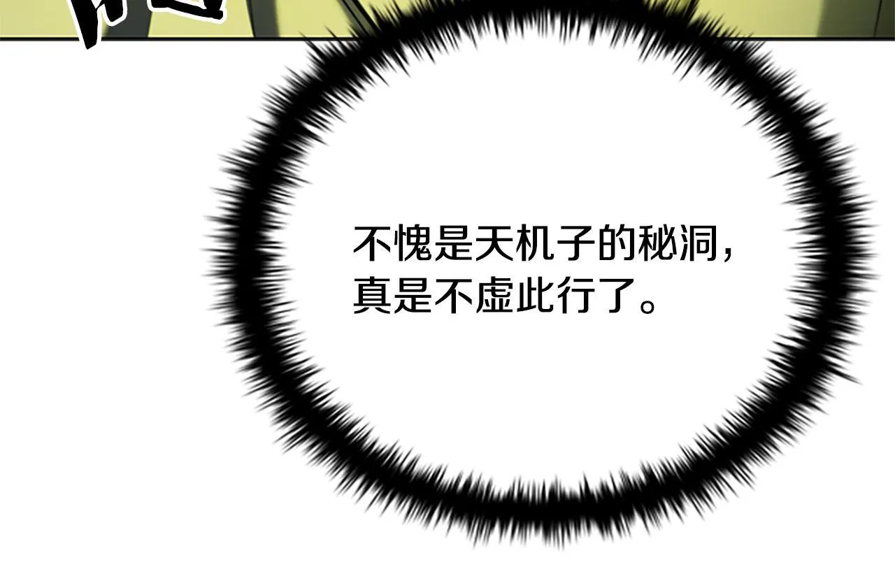 第48话 再遇道长104