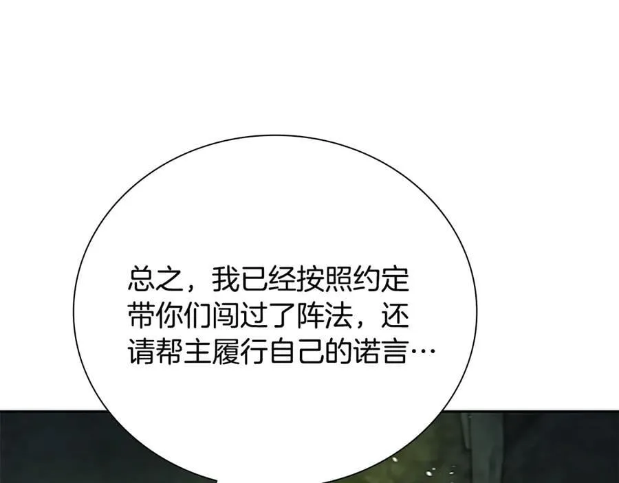 第58话 翻脸不认账113