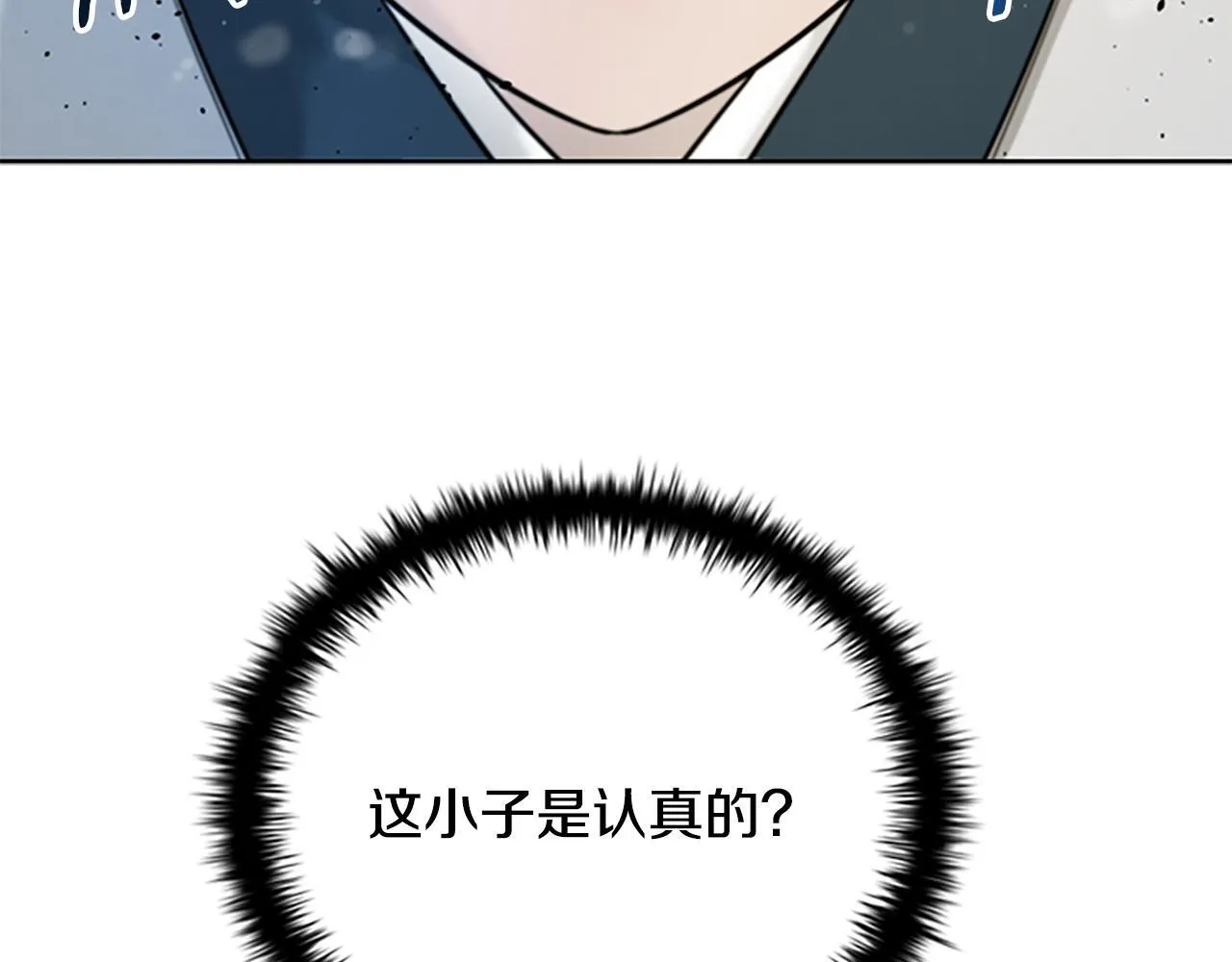 第4话 规划未来30
