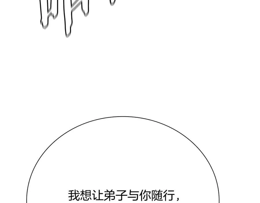 第36话 新加入的同行者82