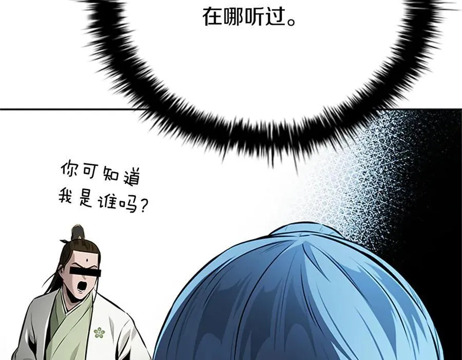 第61话 元老来访142