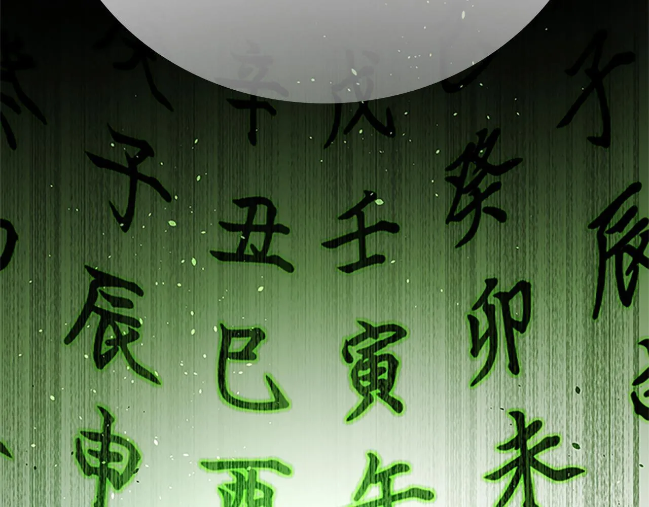 第45话 可怕的阵法172