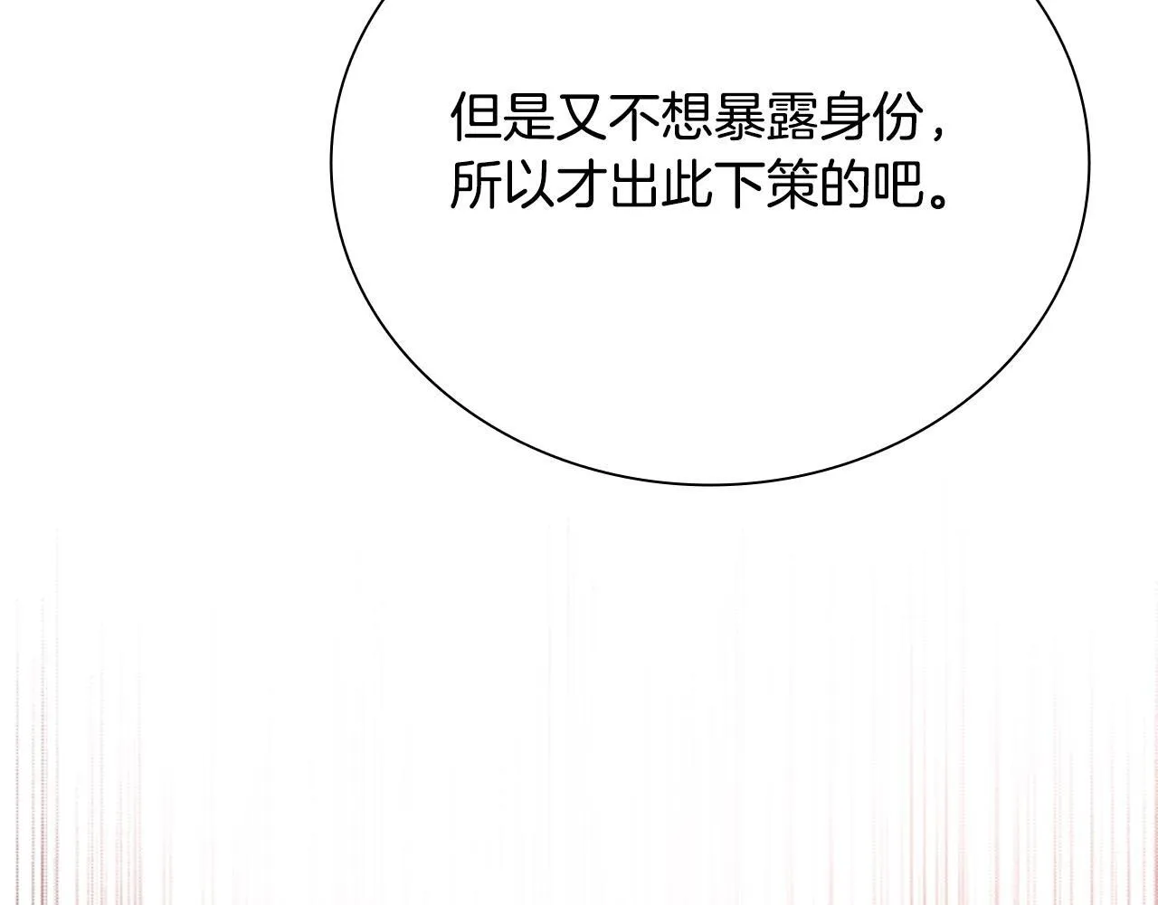 第8话 钓上大鱼141