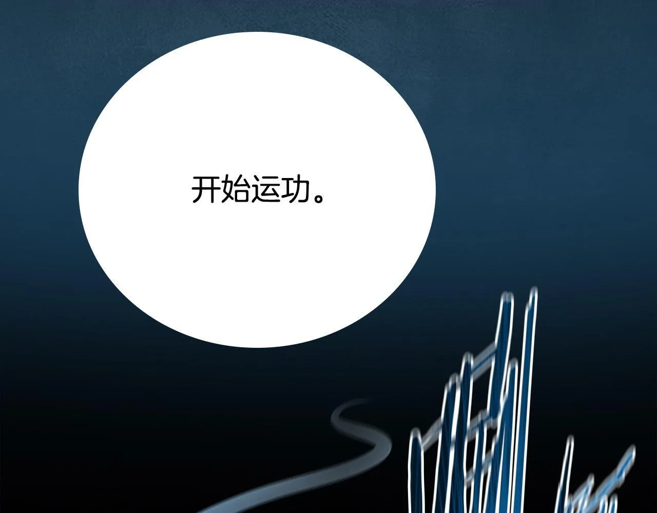 第17话 终于成功了84