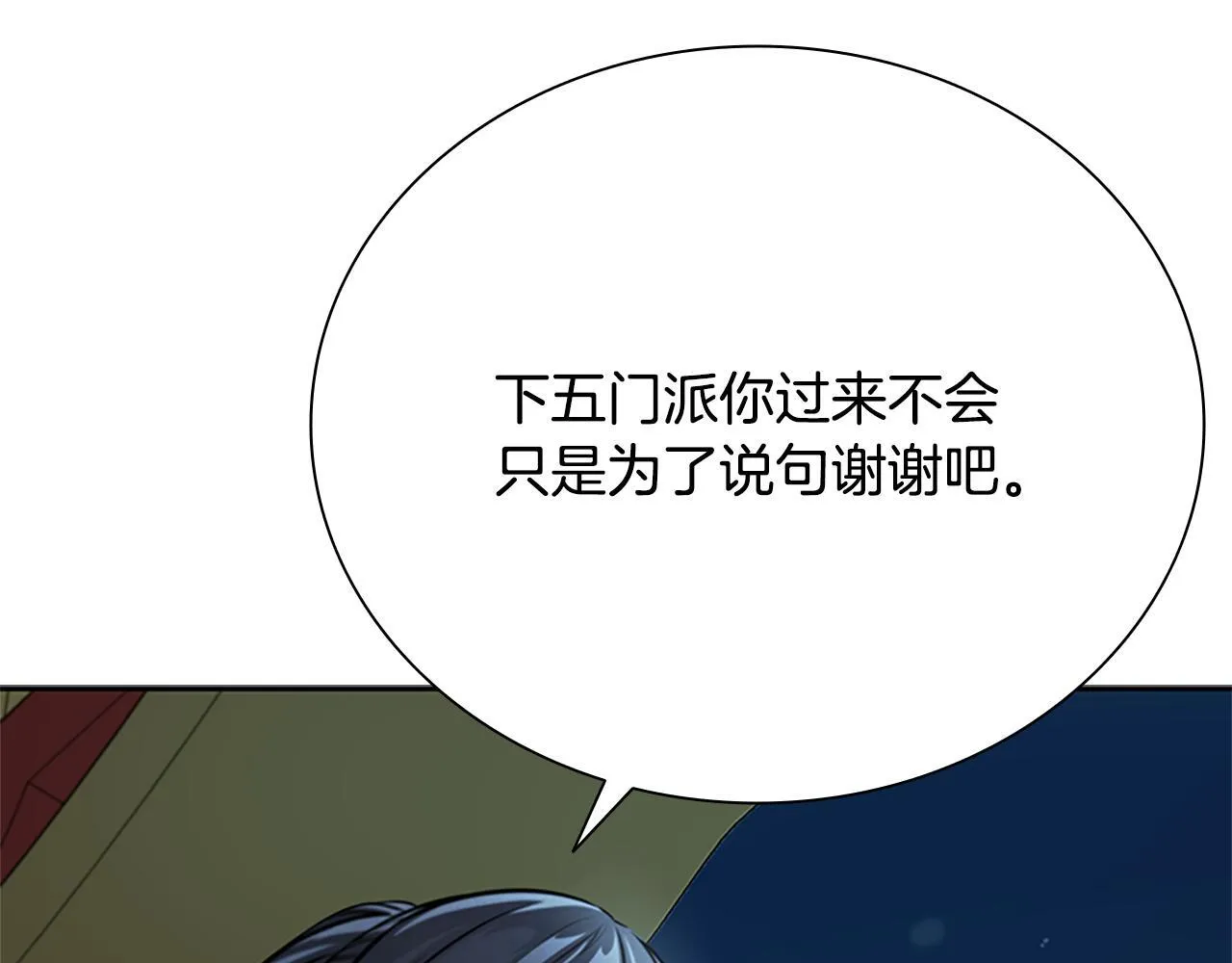 第20话 来自下五门的善意165