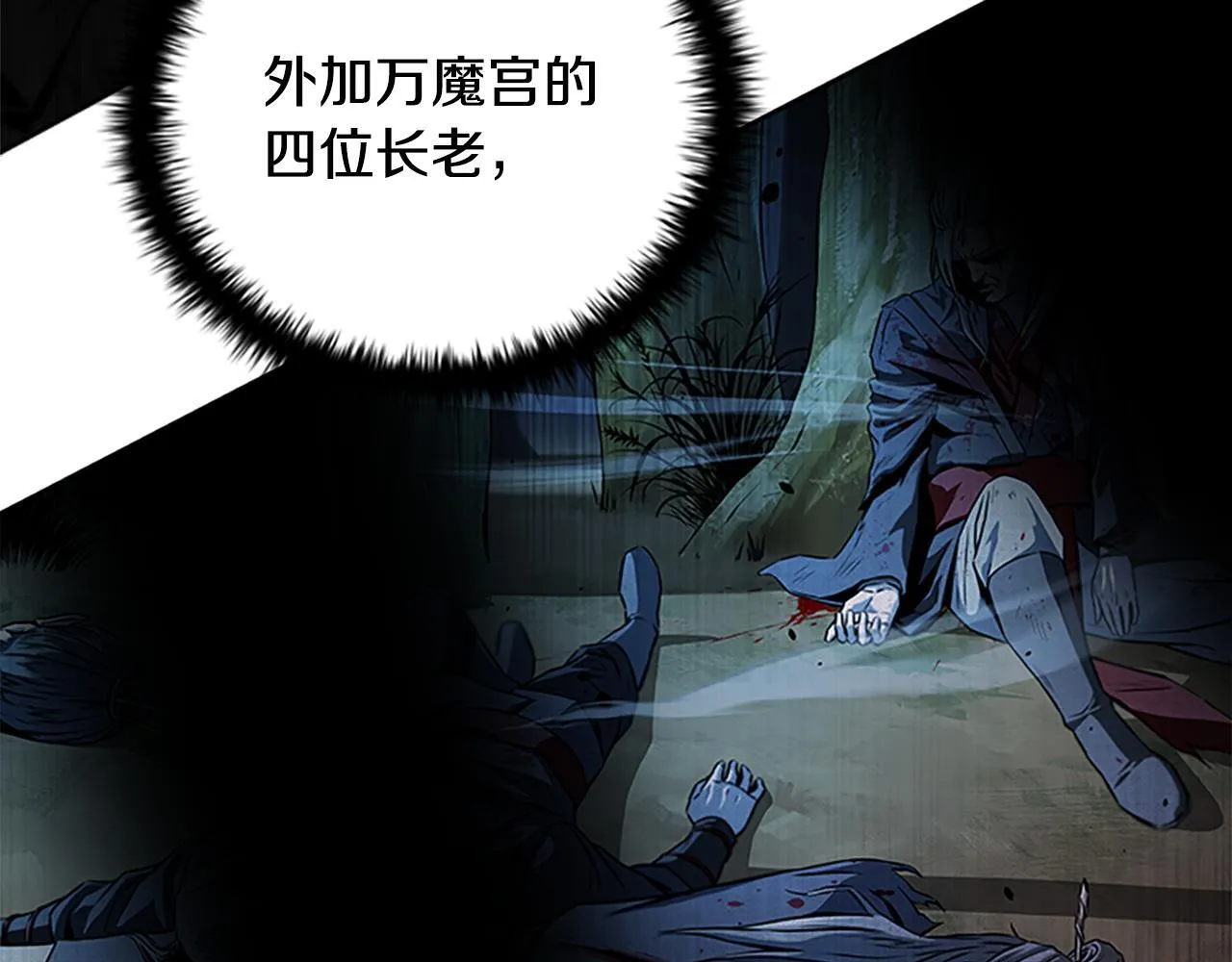 第1话 同门相残15