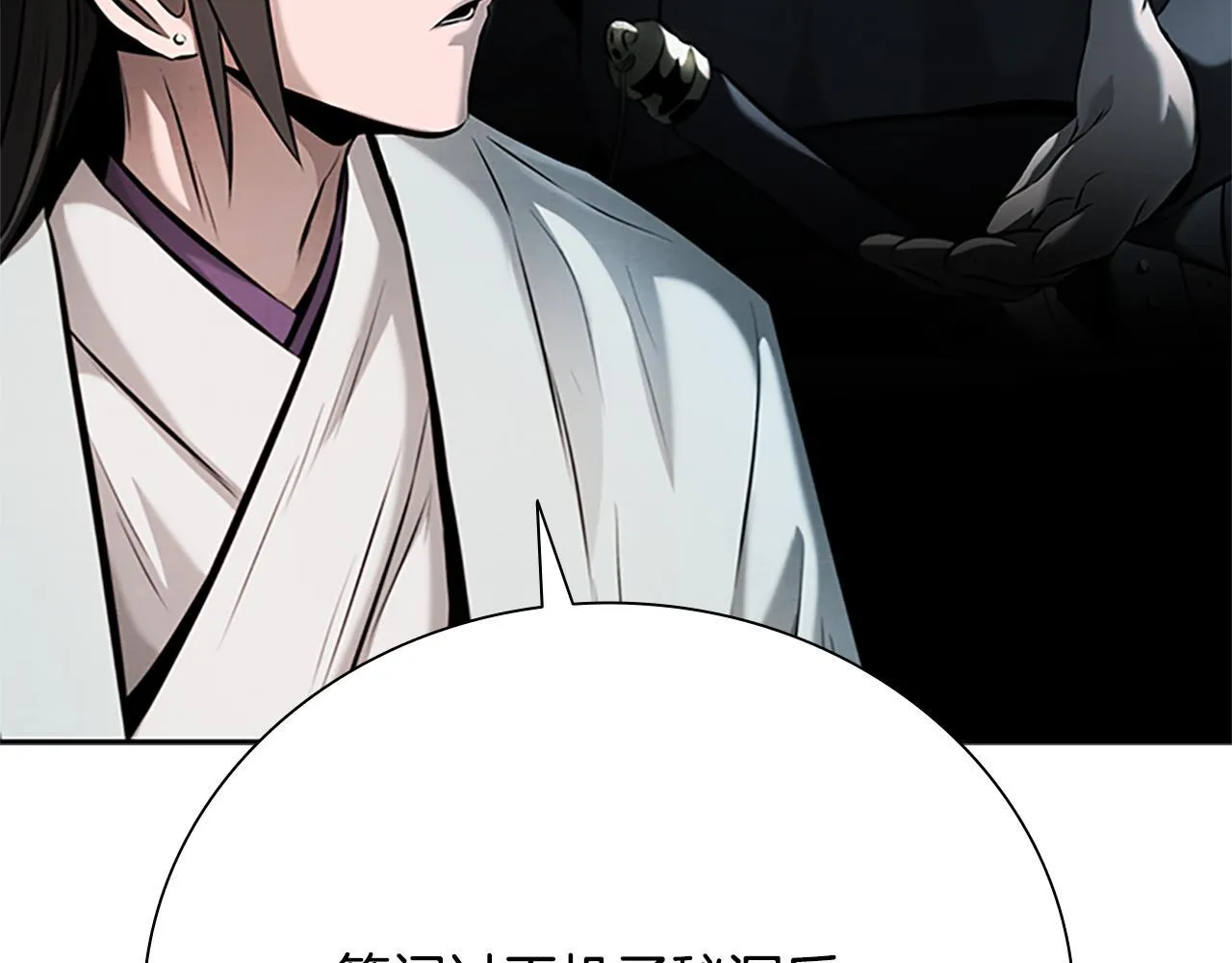 第44话 前往秘洞11