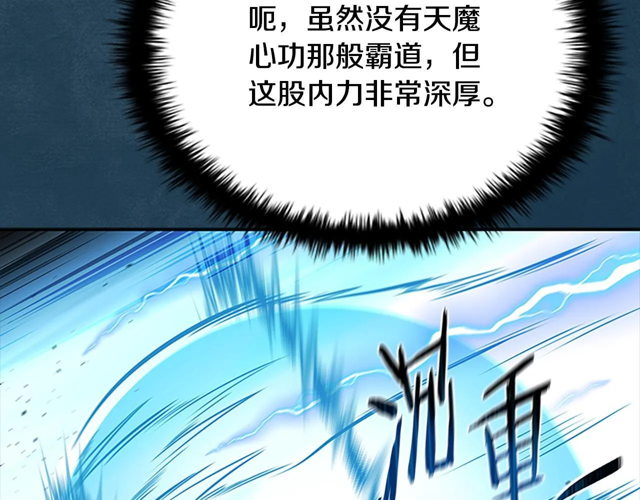 第17话 终于成功了88