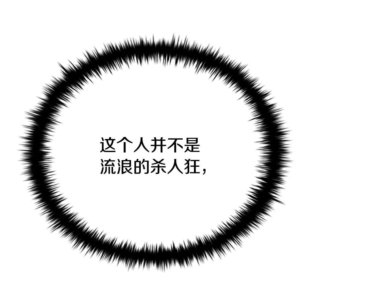 第12话 原来如此10