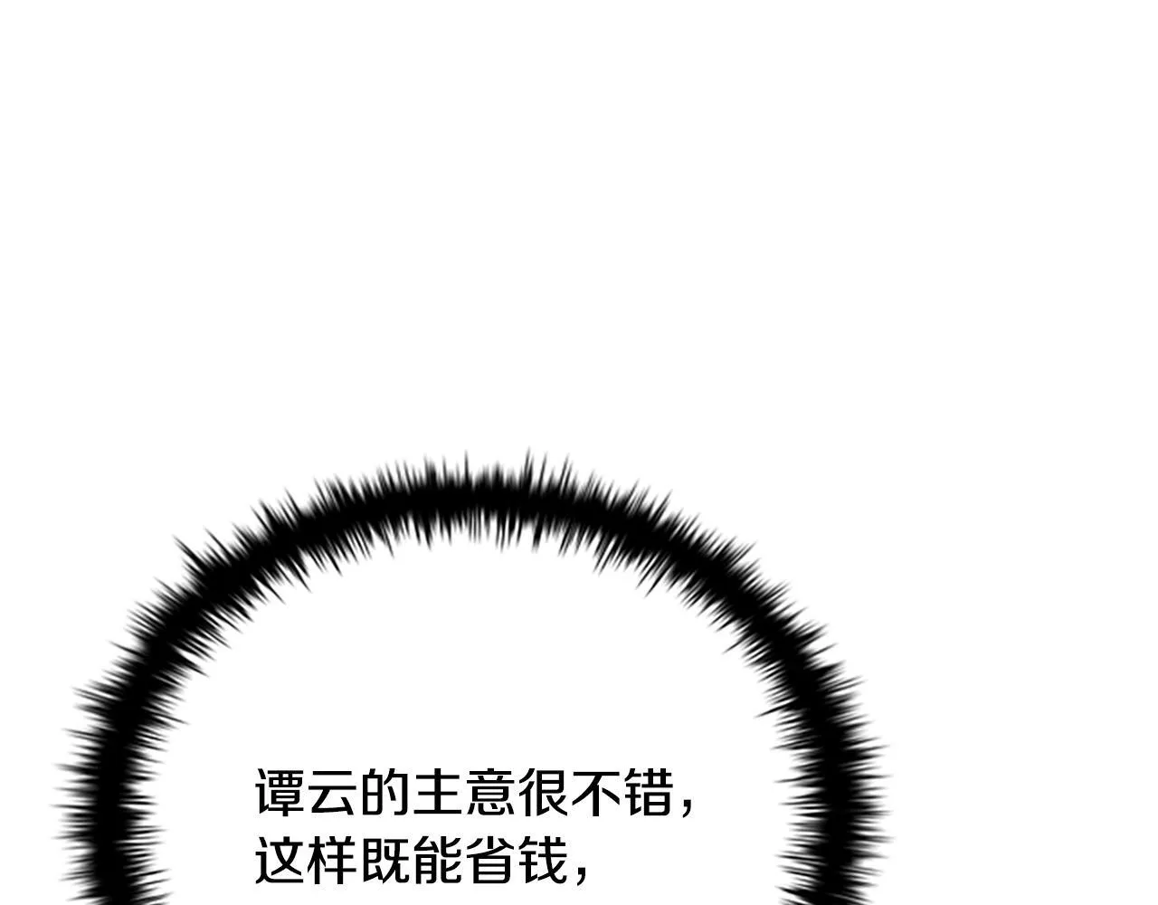第48话 再遇道长170