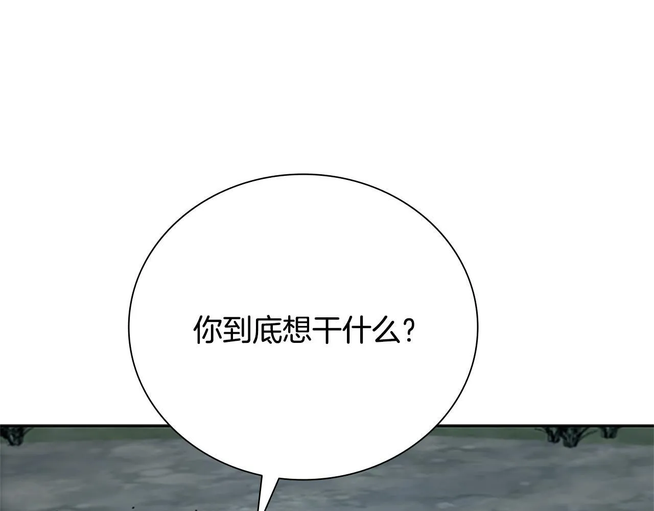 第37话 快打我啊87