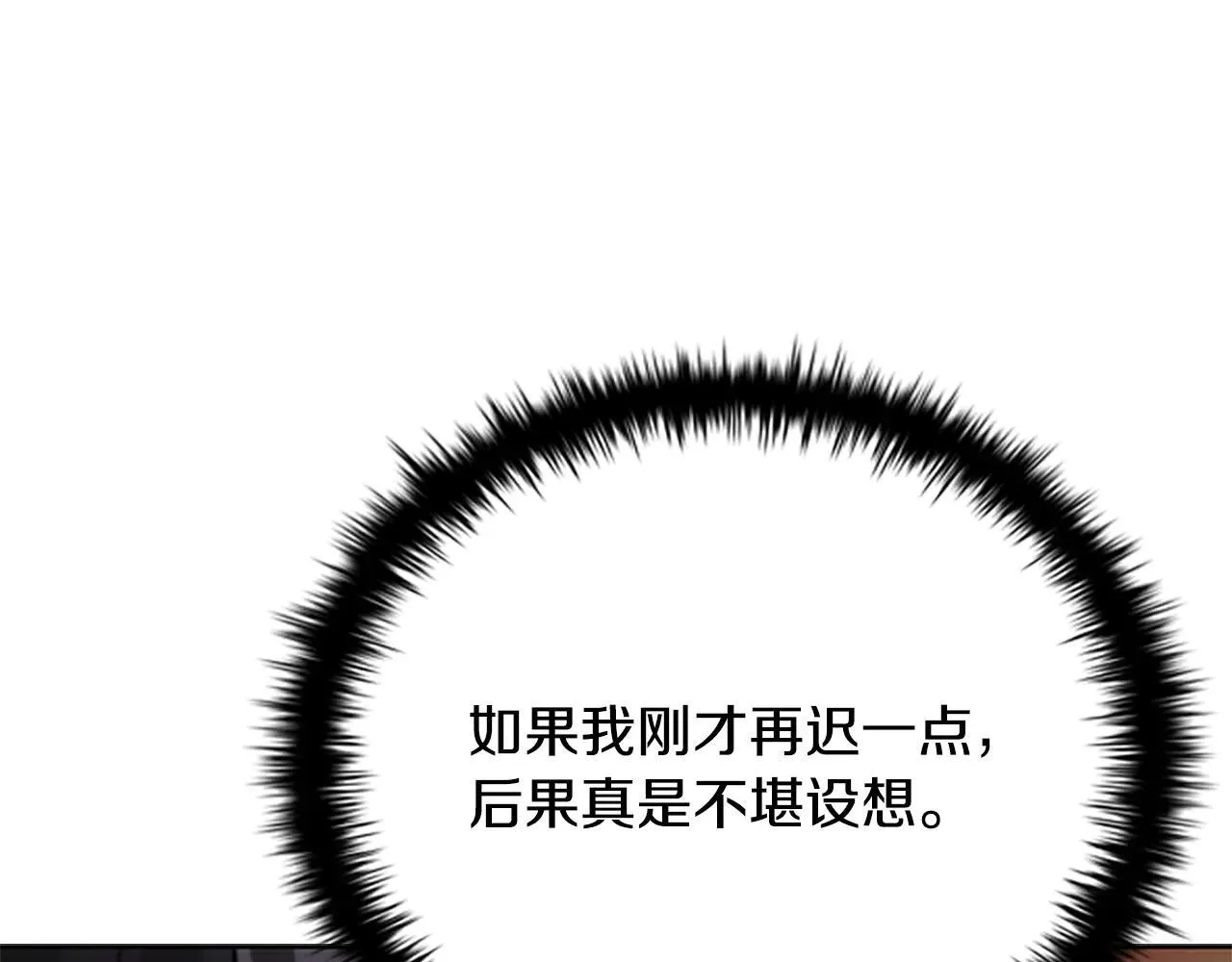 第29话 另有隐情178