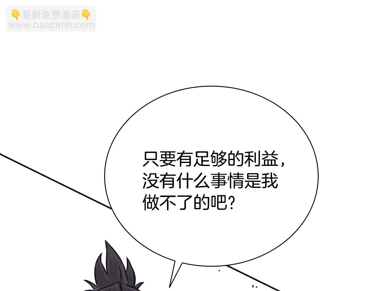 第6话 您要与我打赌吗27