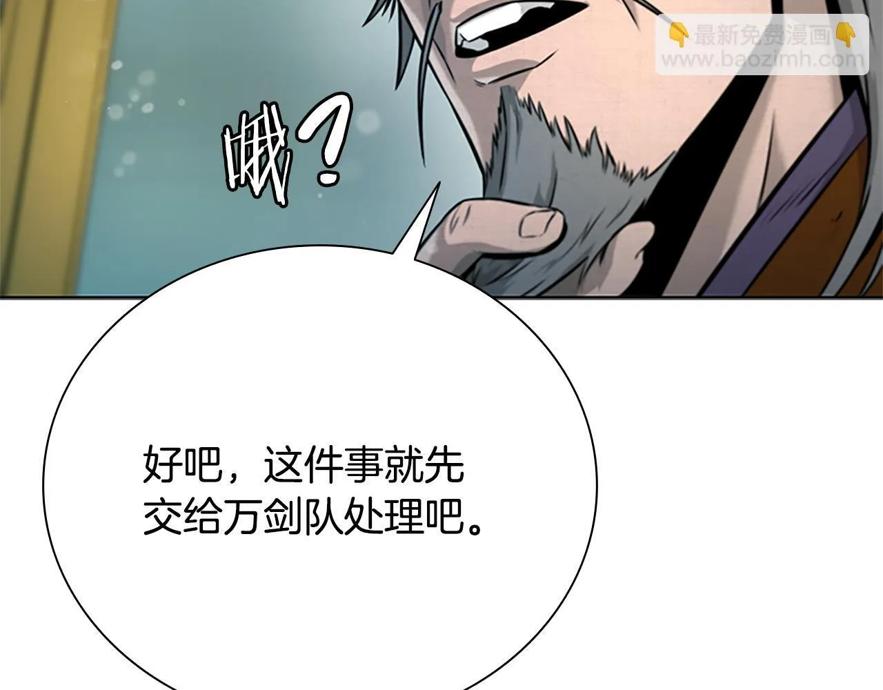 第3话 设计毒杀171