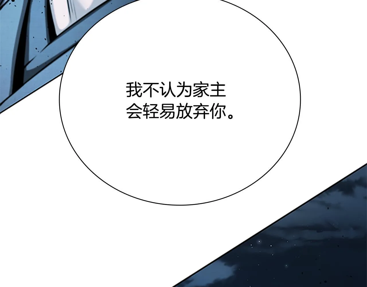 第43话 把你的未来交给我162
