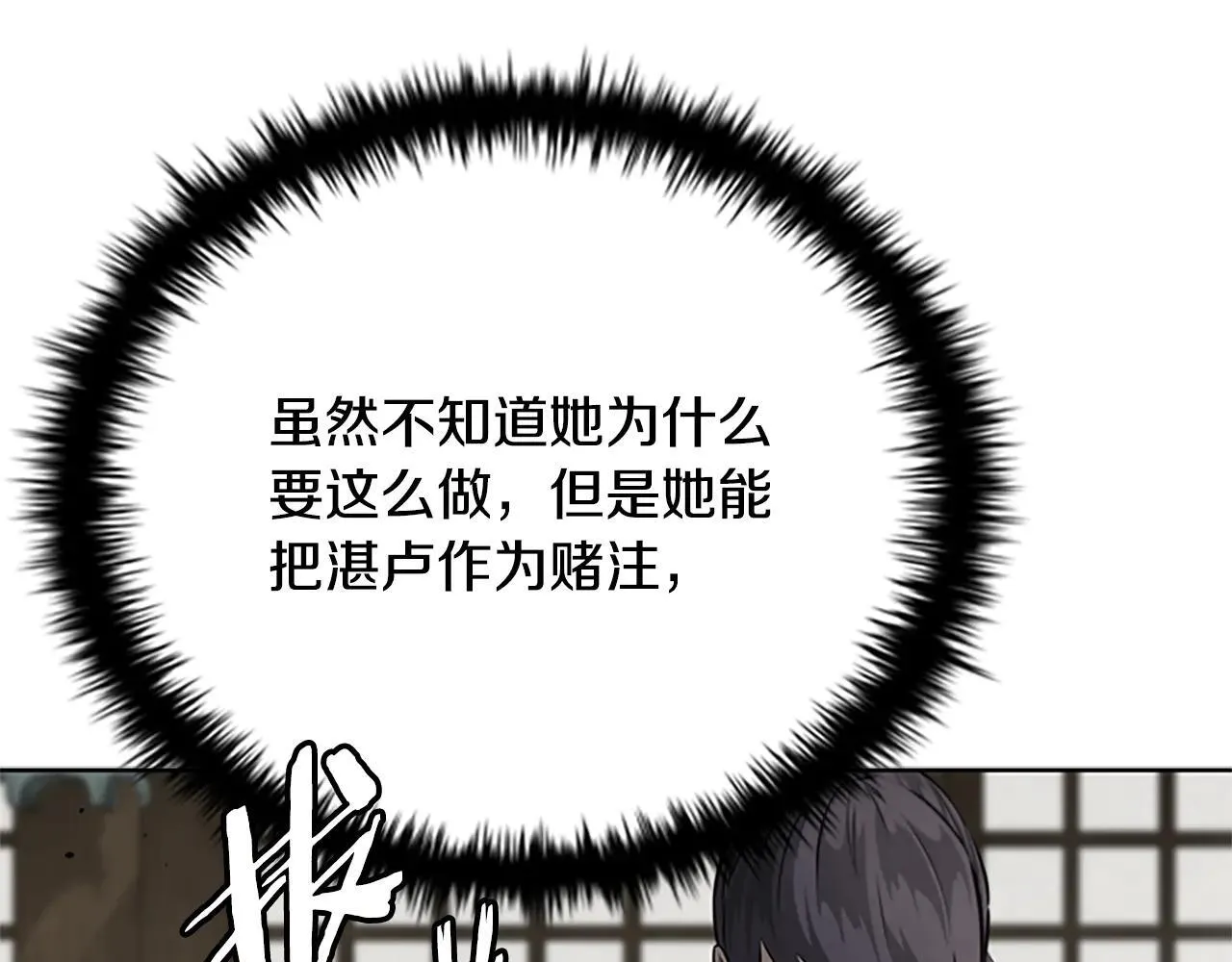第29话 另有隐情70