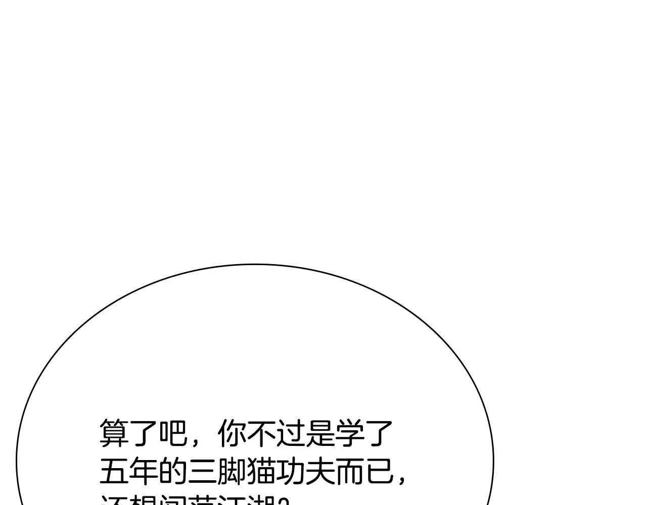 第6话 您要与我打赌吗174