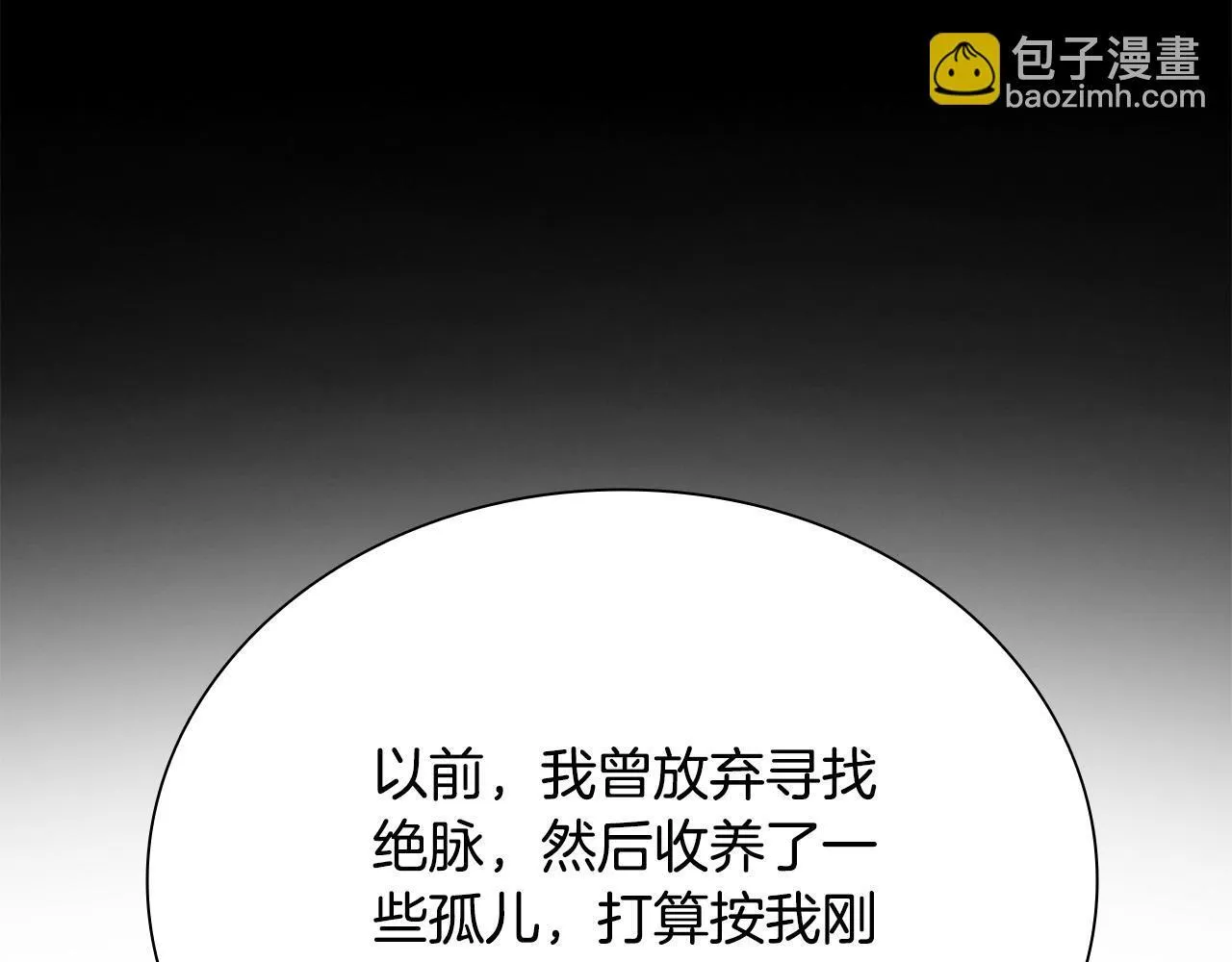 第16话 师傅我可以160