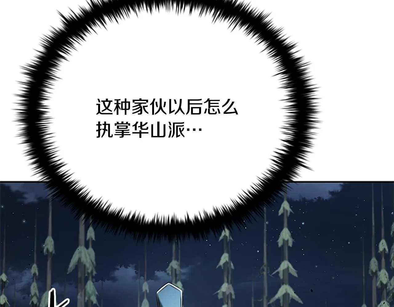第38话 沦为马伕93